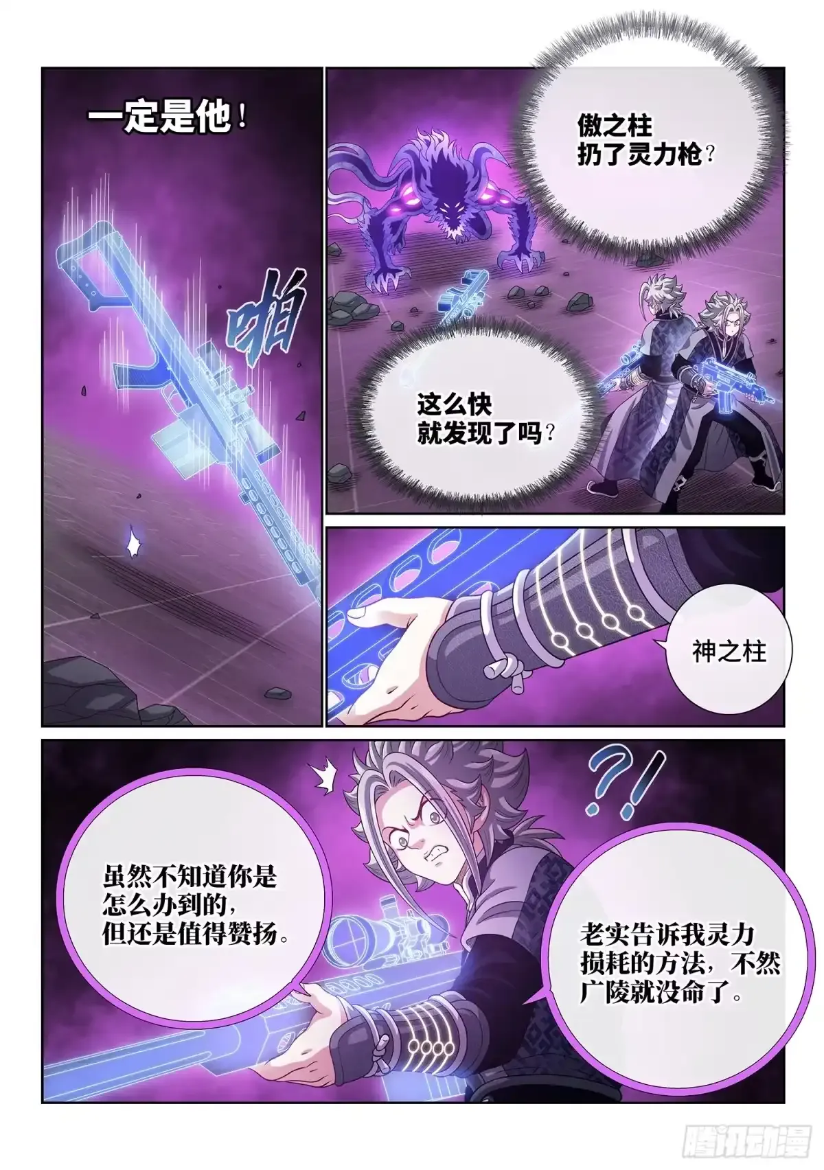 第八二零话·刷 卡 第10页