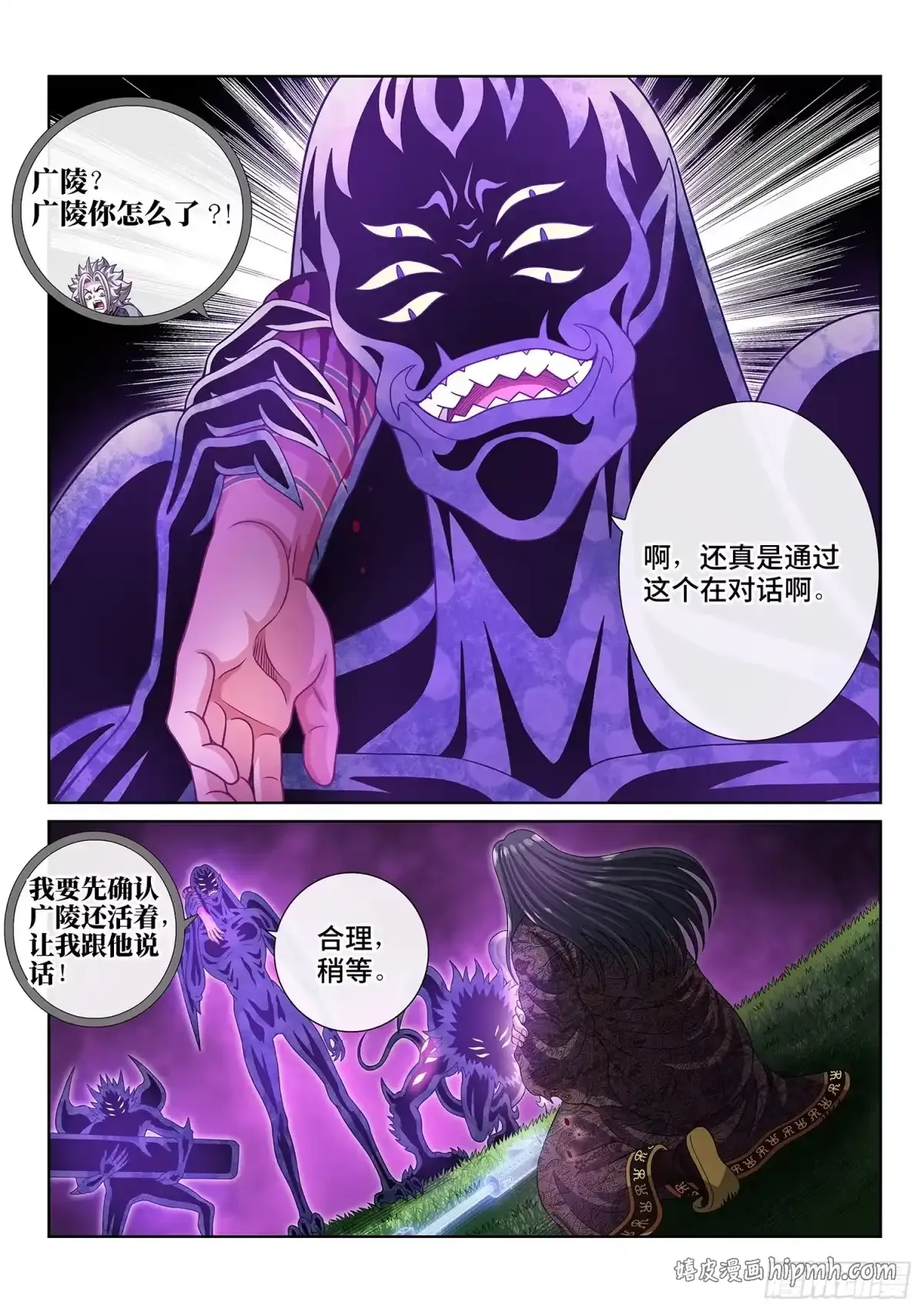 第八二零话·刷 卡 第11页