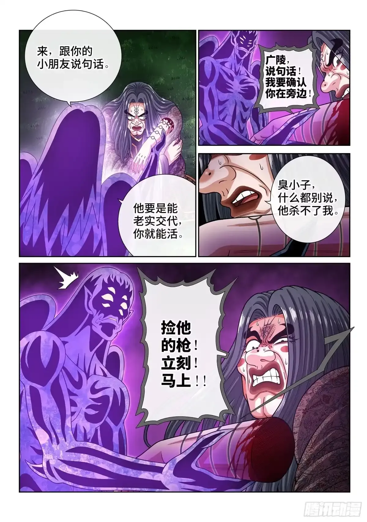 第八二零话·刷 卡 第13页