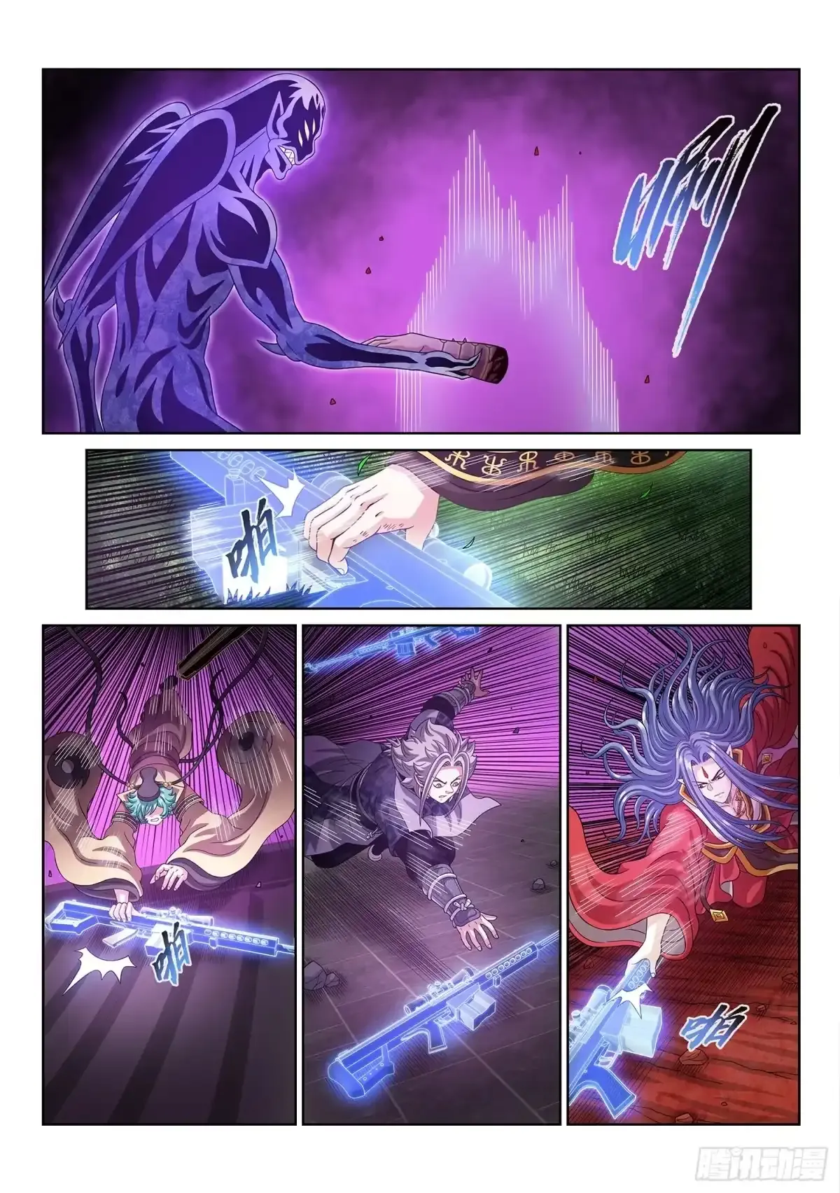 第八二零话·刷 卡 第14页