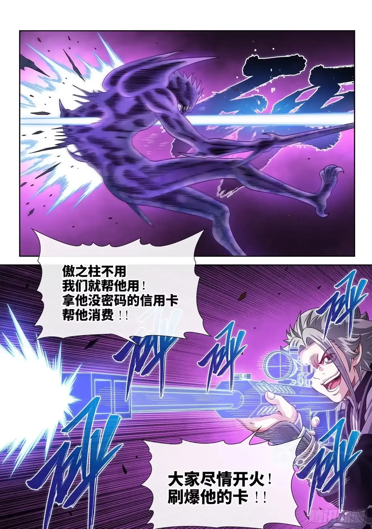 第八二零话·刷 卡 第15页