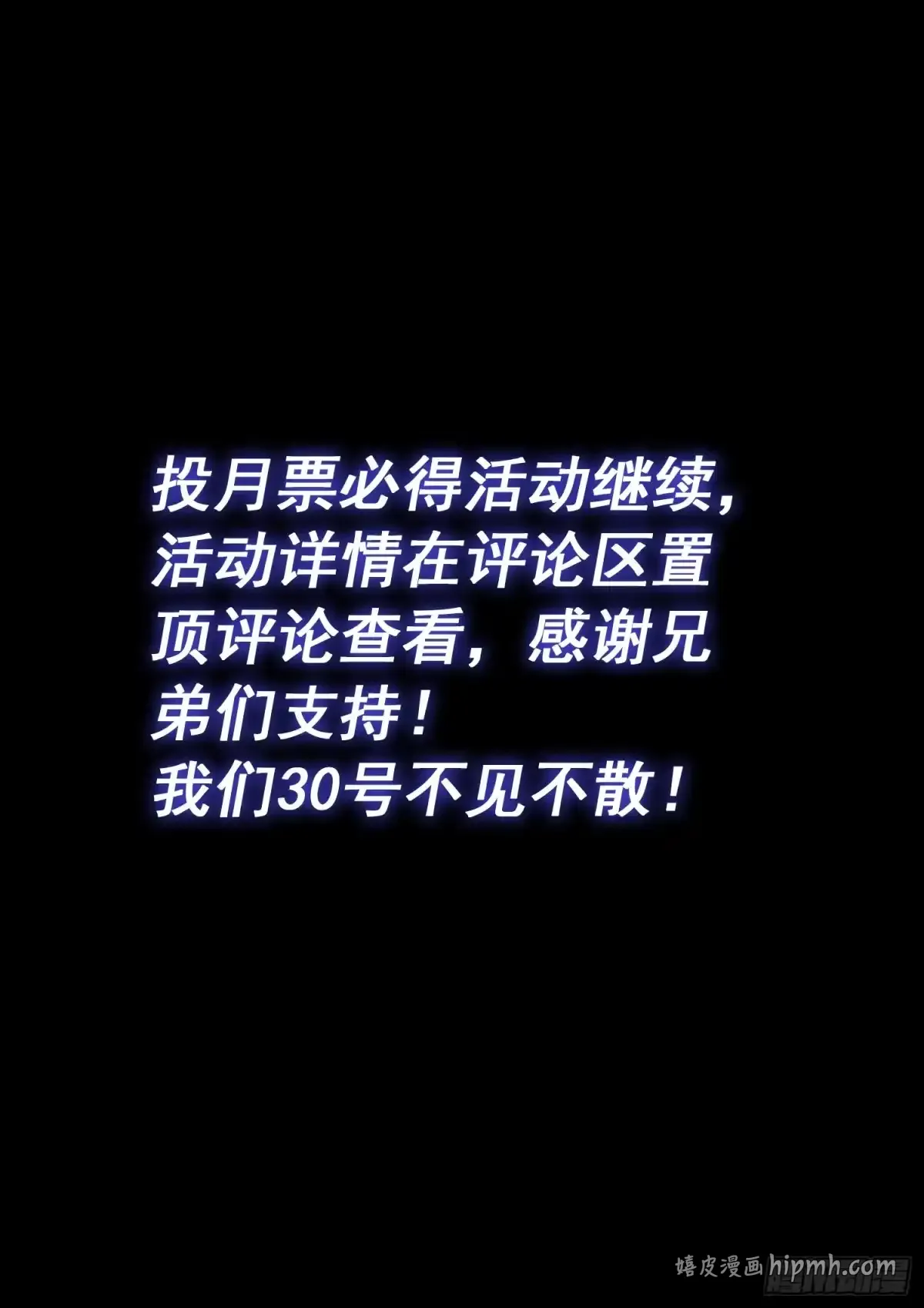 第八二零话·刷 卡 第16页