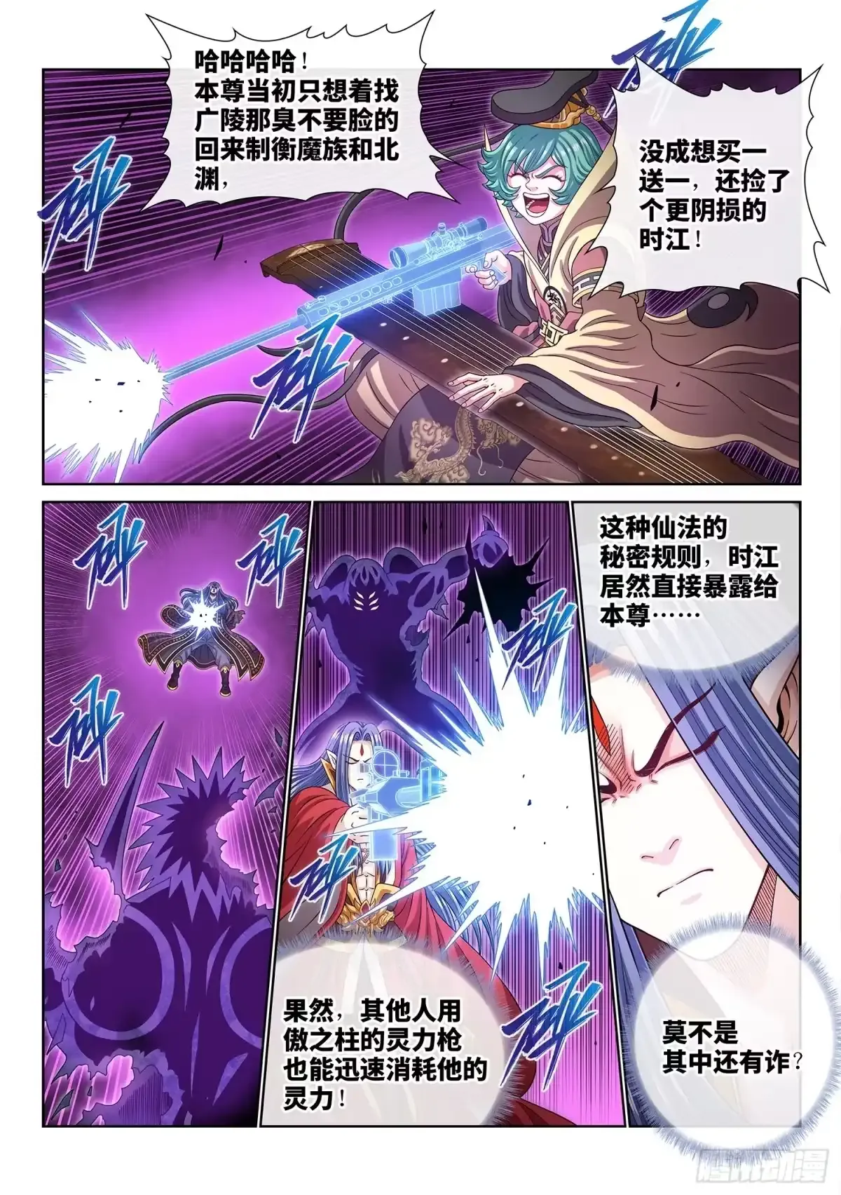 第八二一话·骄 傲 第2页