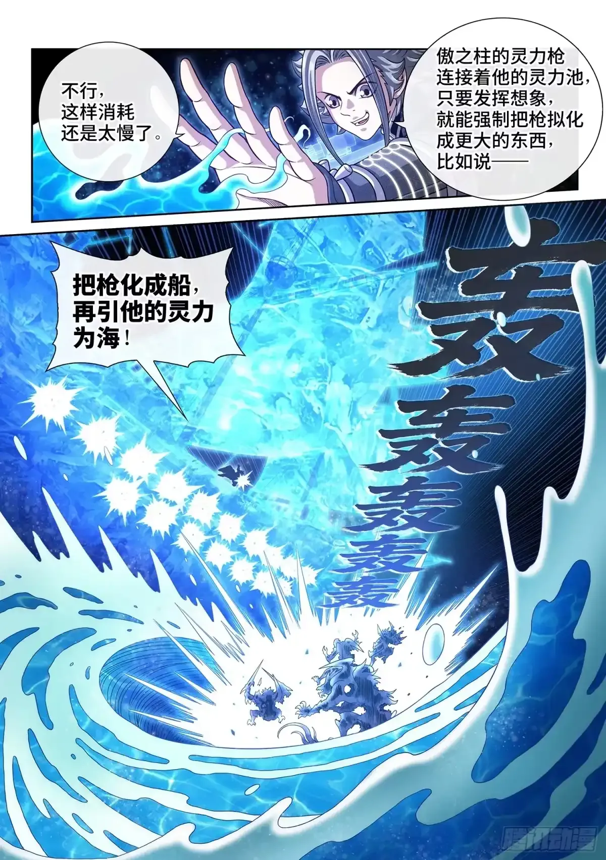 第八二一话·骄 傲 第3页