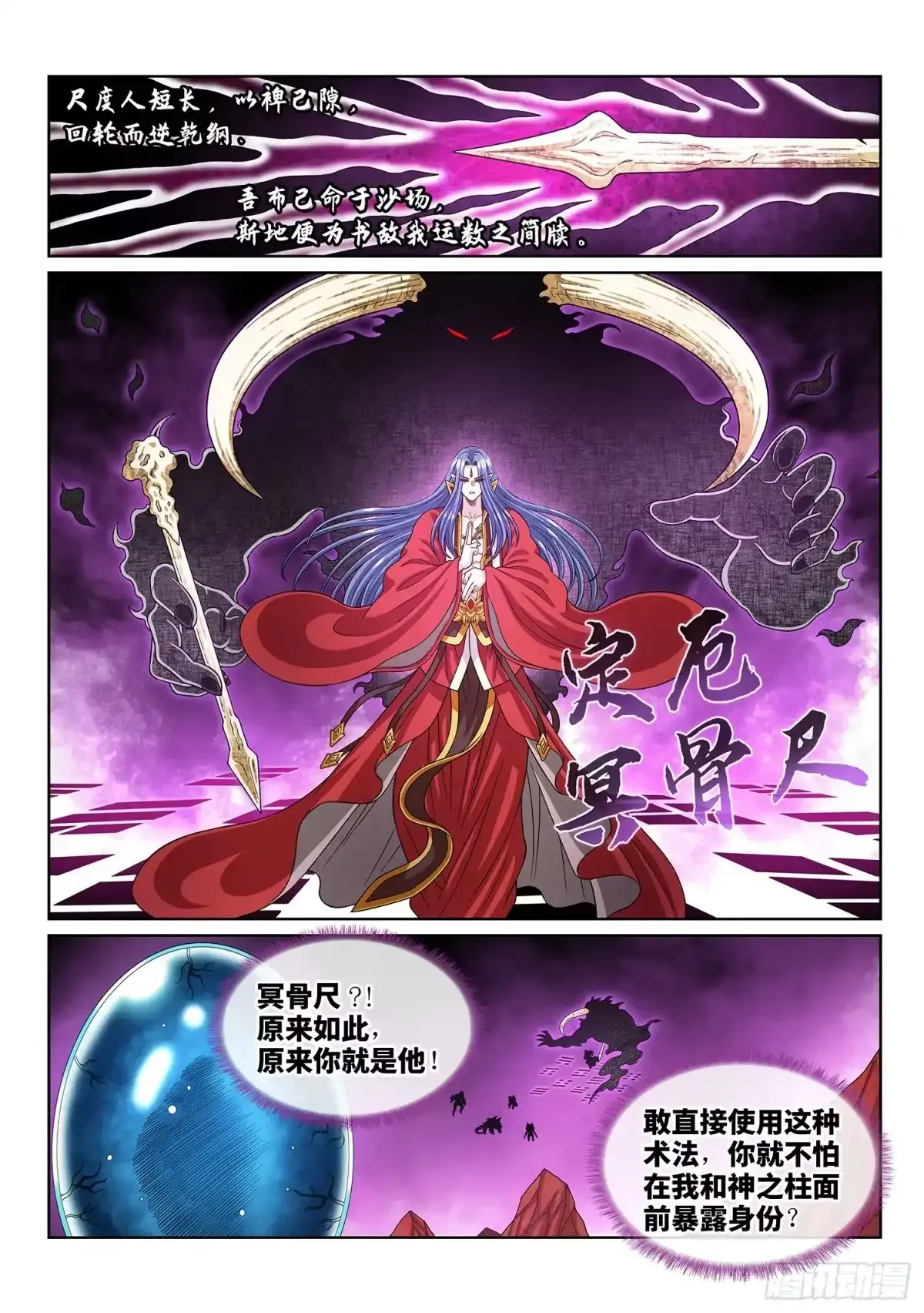 第八二一话·骄 傲 第5页