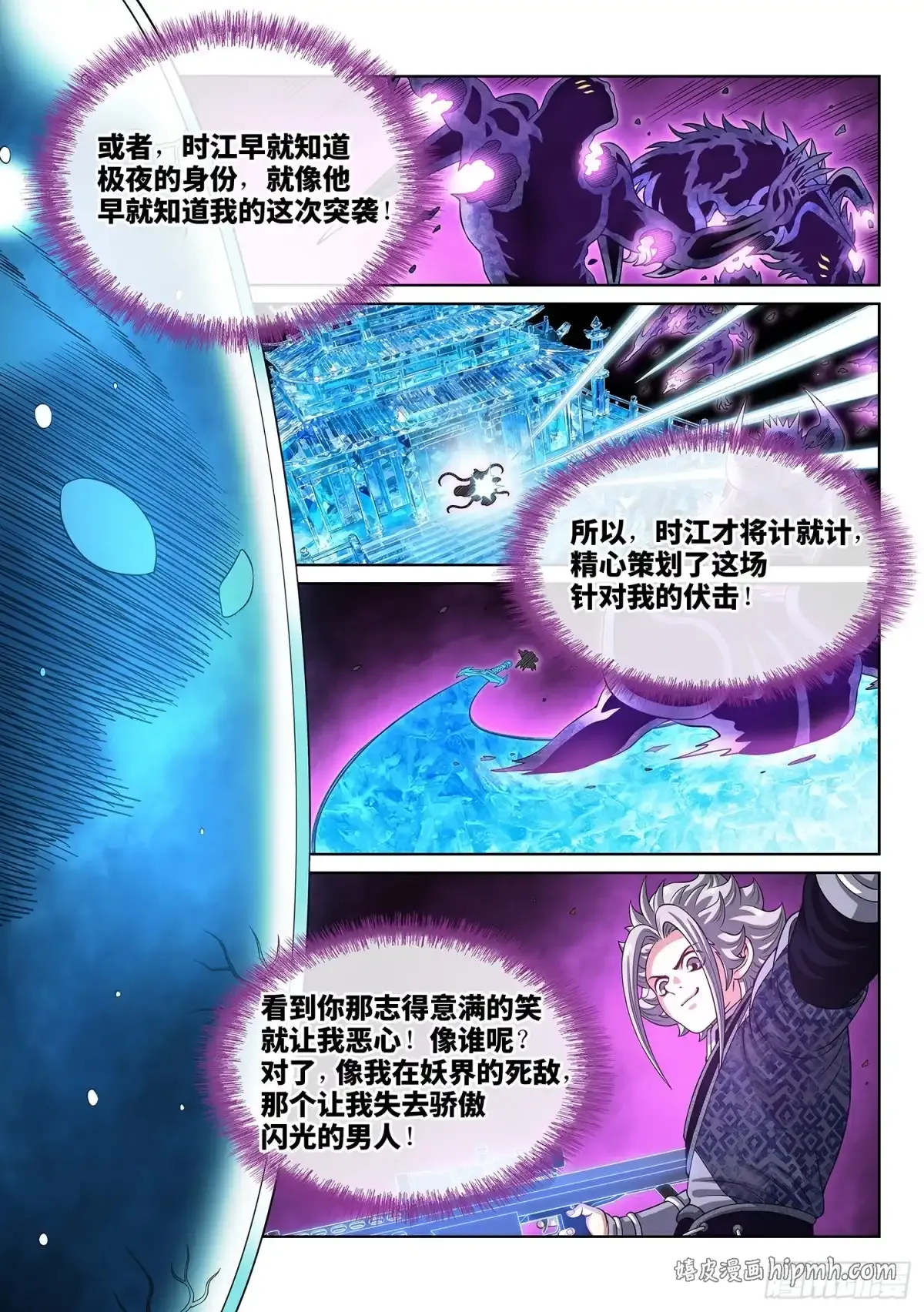 第八二一话·骄 傲 第6页