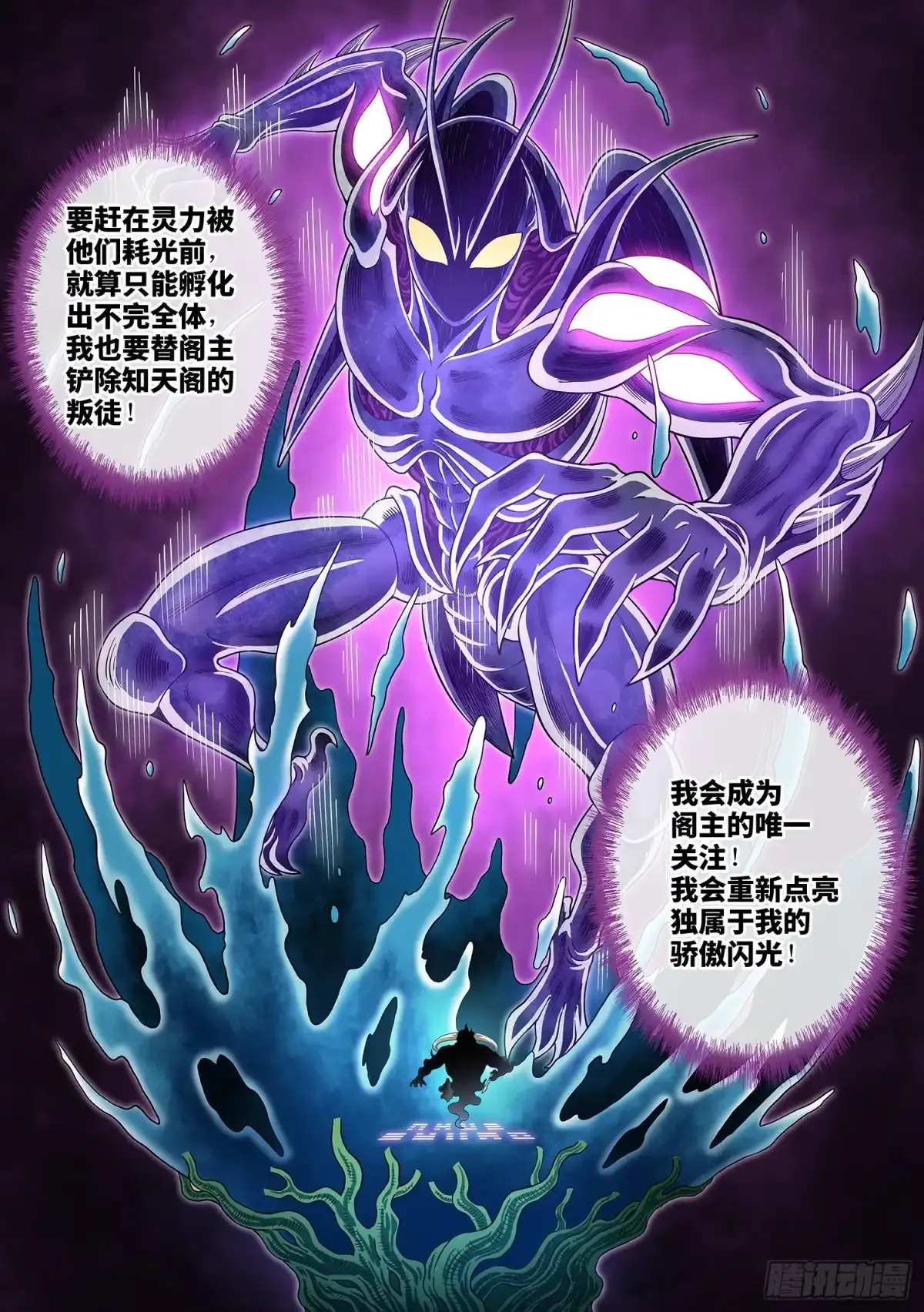 第八二一话·骄 傲 第9页