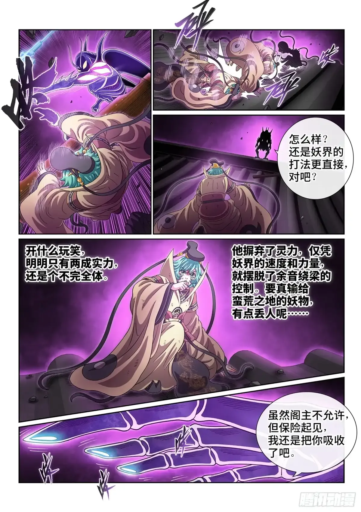 第八二一话·骄 傲 第13页