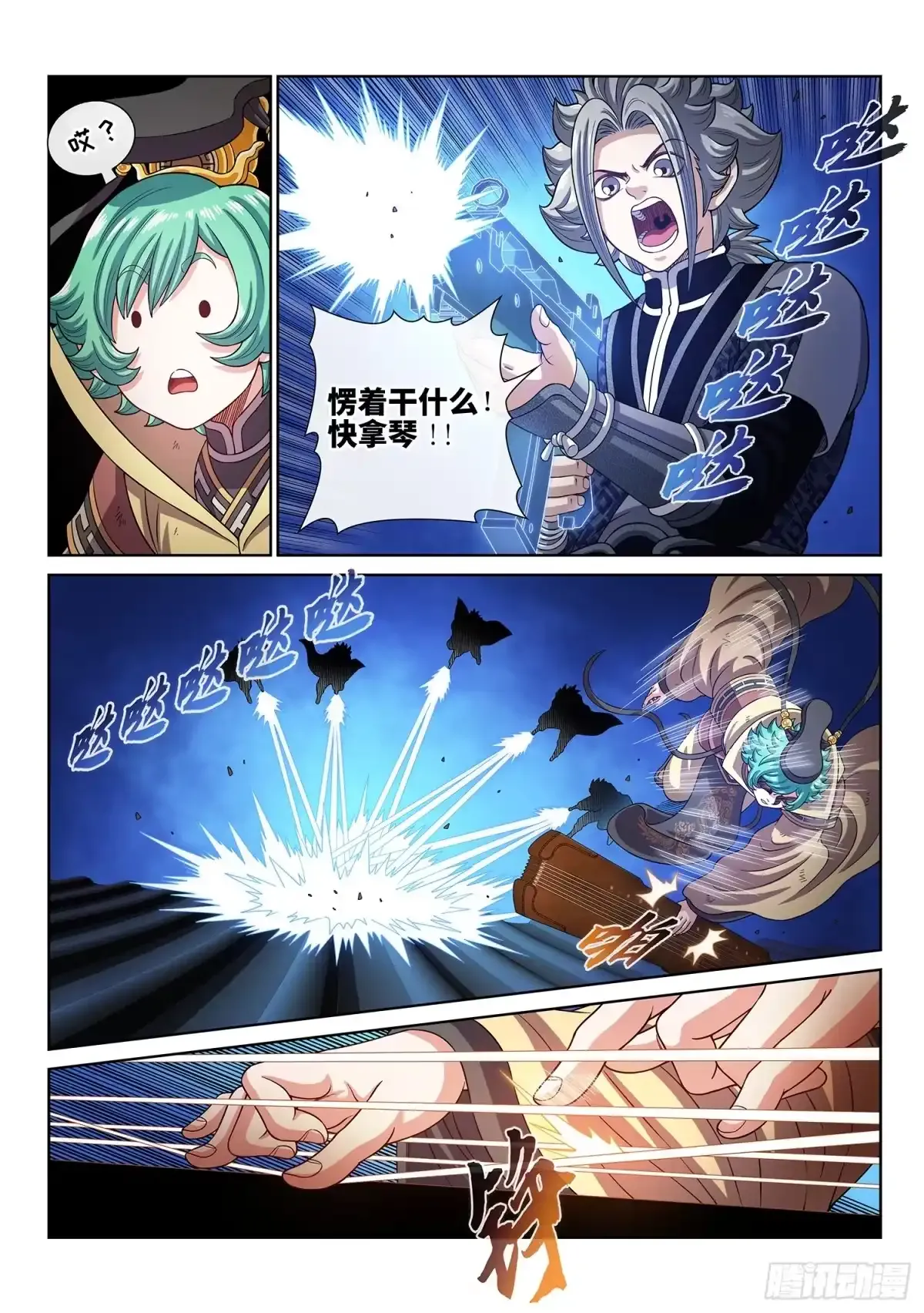 第八二一话·骄 傲 第15页