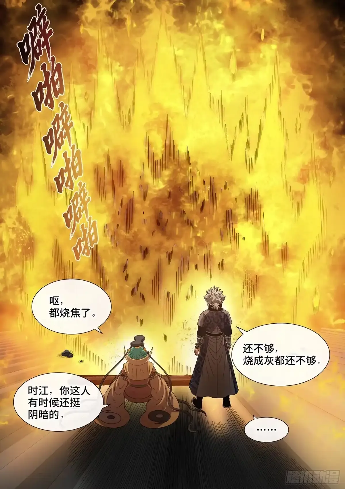第八二一话·骄 傲 第17页