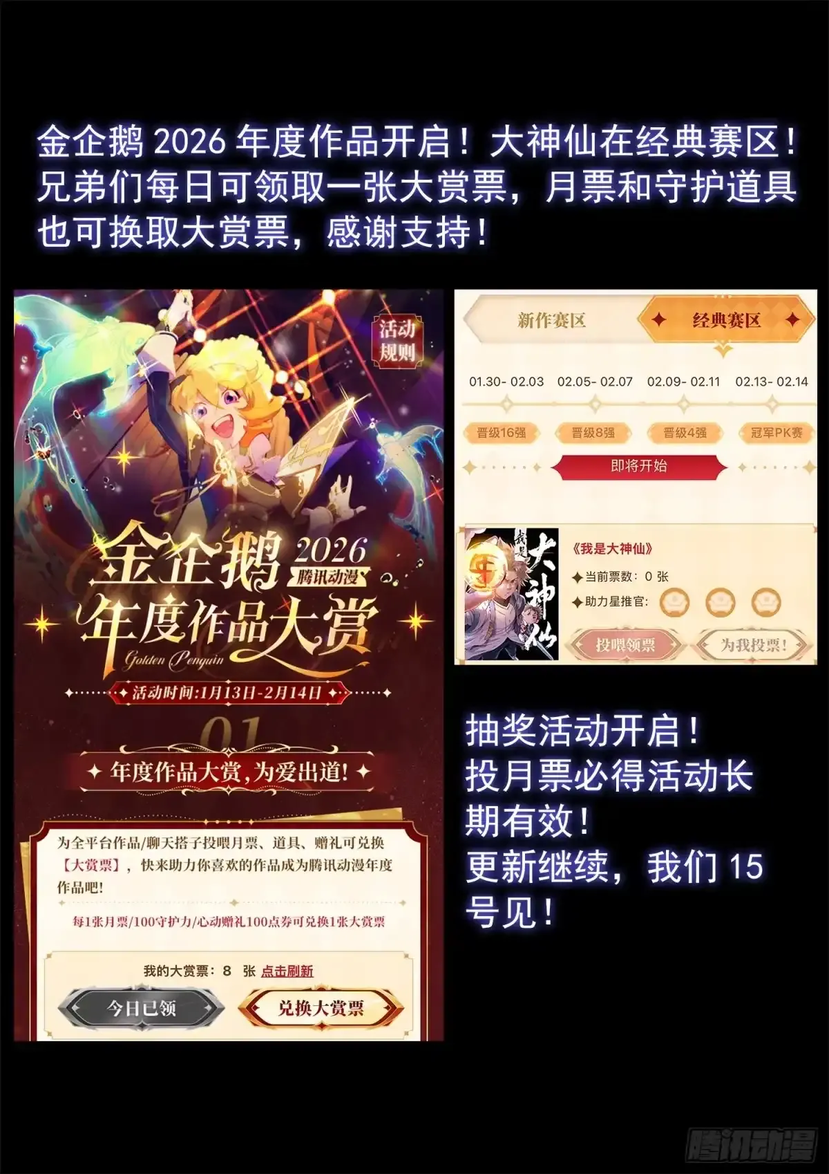 第八二一话·骄 傲 第18页