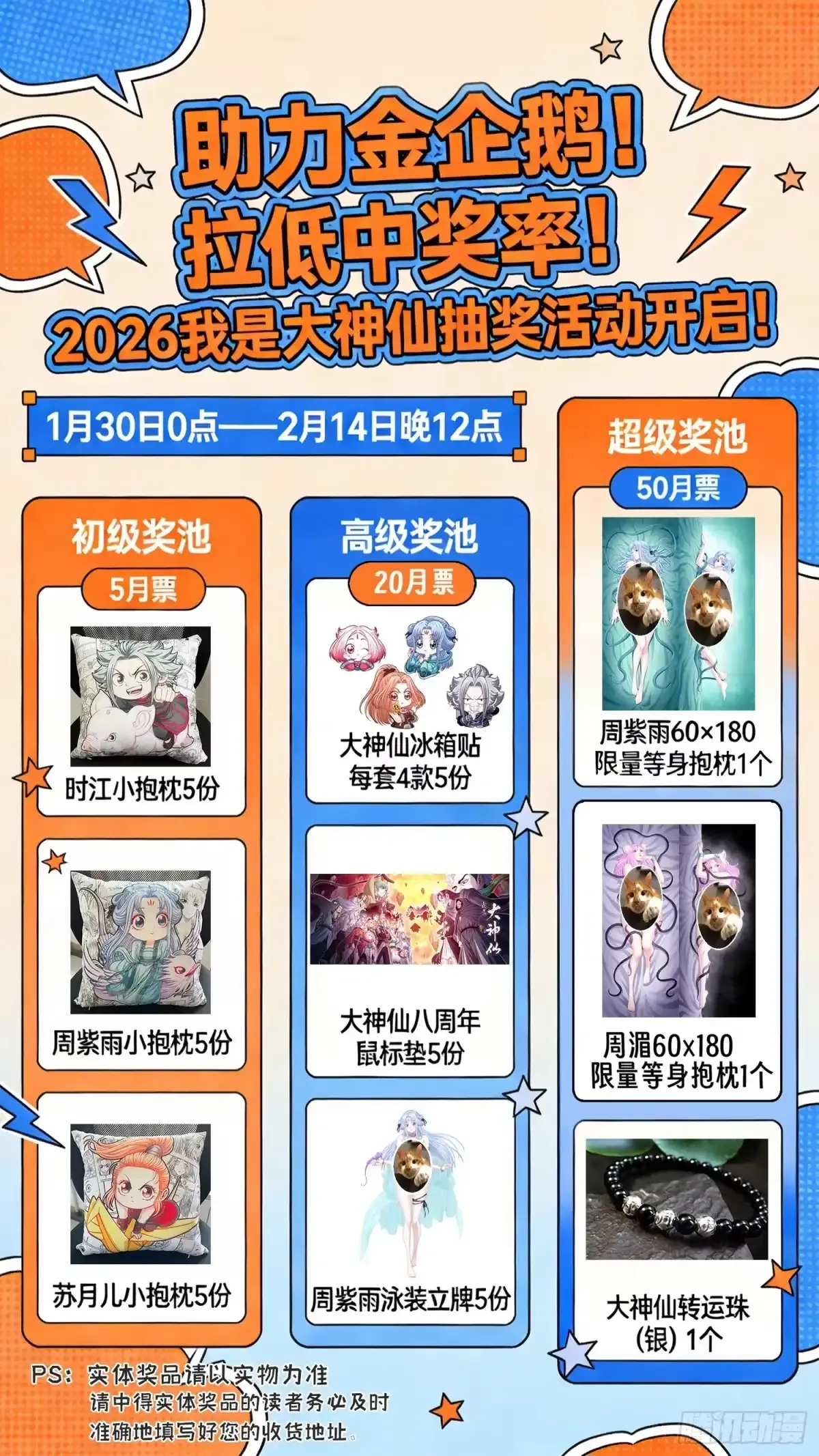 第八二一话·骄 傲 第19页
