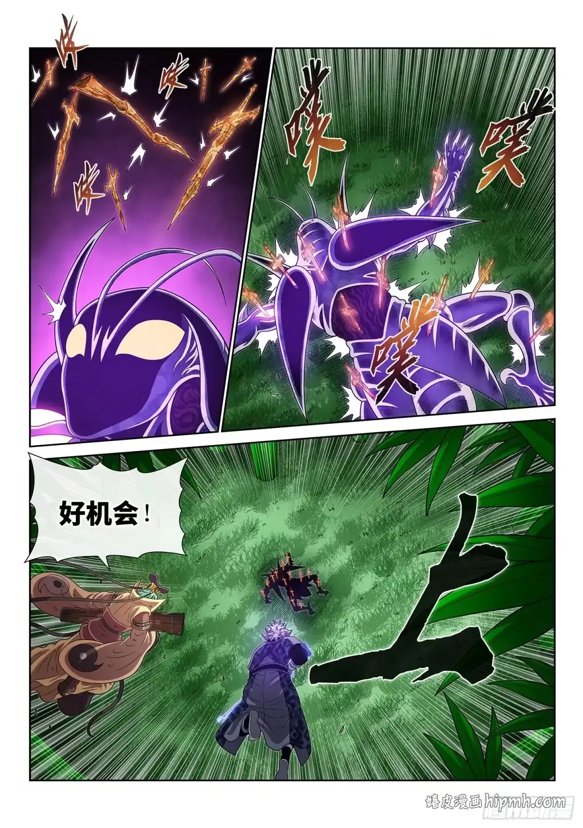 第八二二话·三 成 第6页