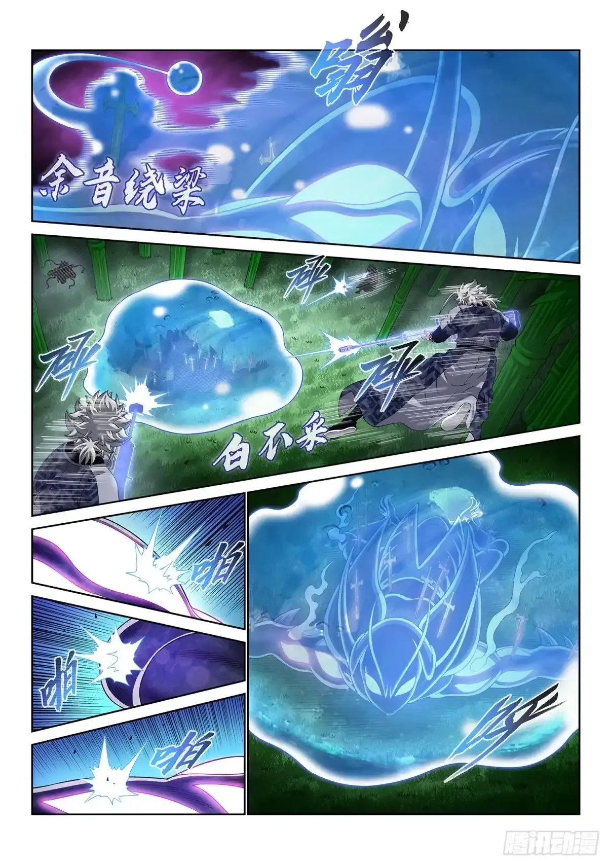第八二二话·三 成 第7页
