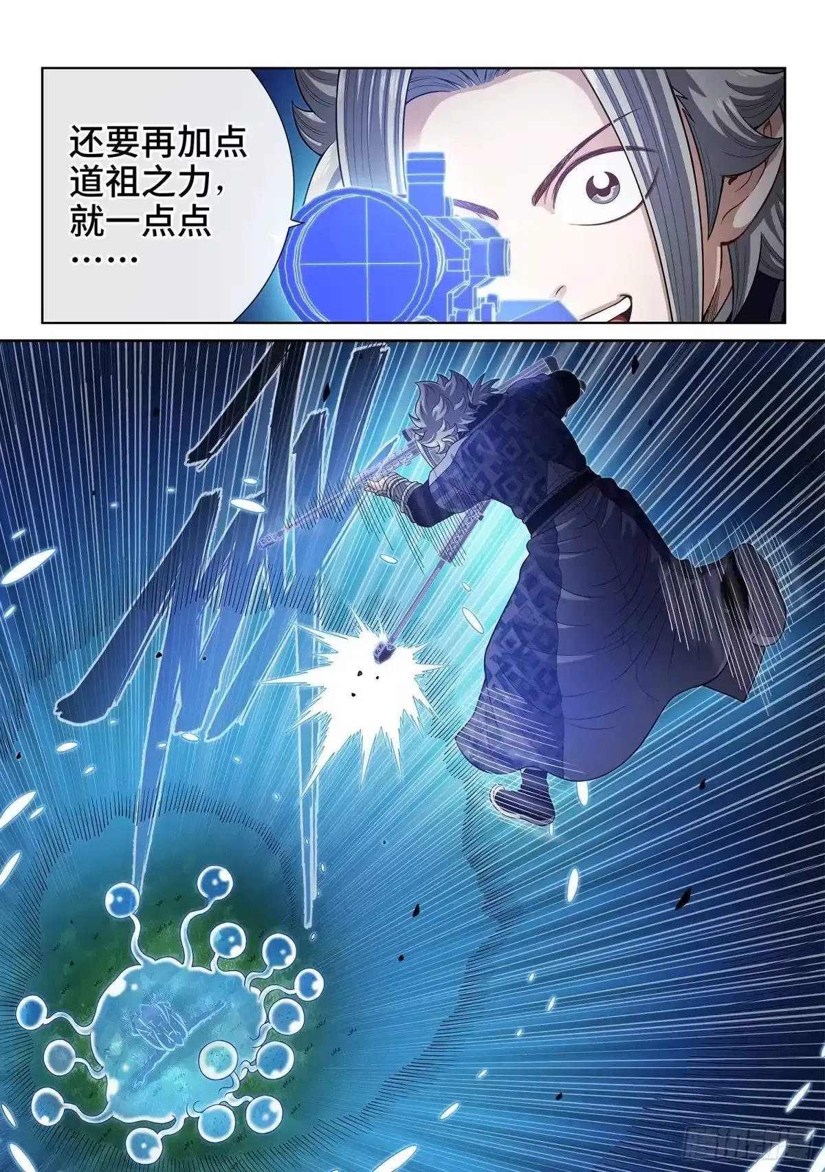 第八二二话·三 成 第10页
