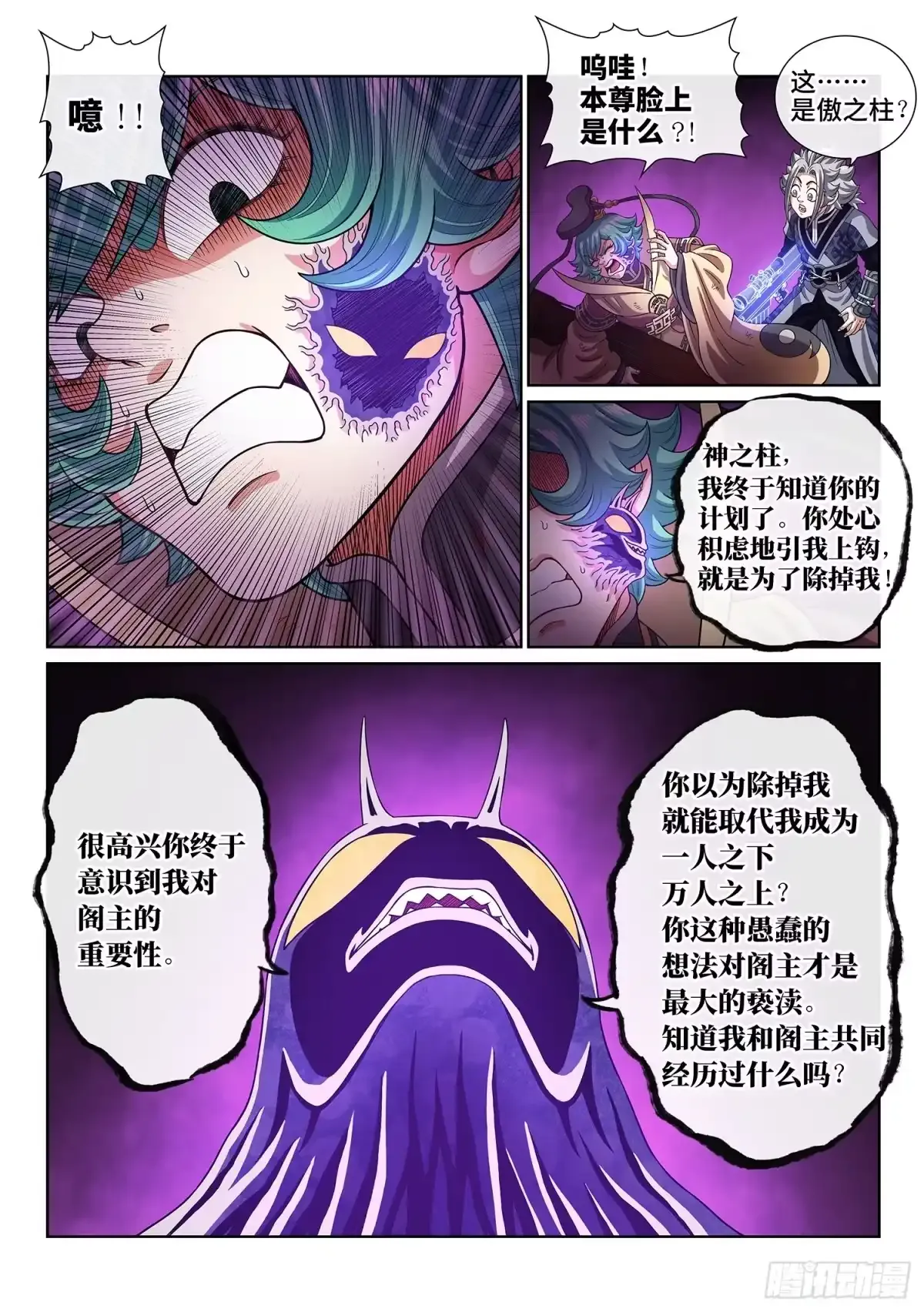 第八二二话·三 成 第14页