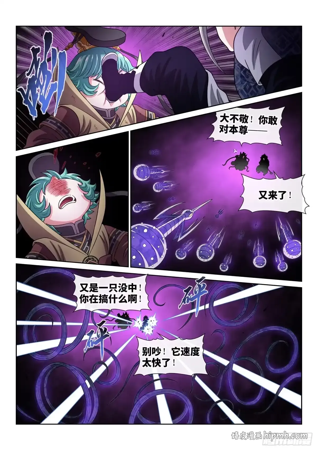 第八二二话·三 成 第16页