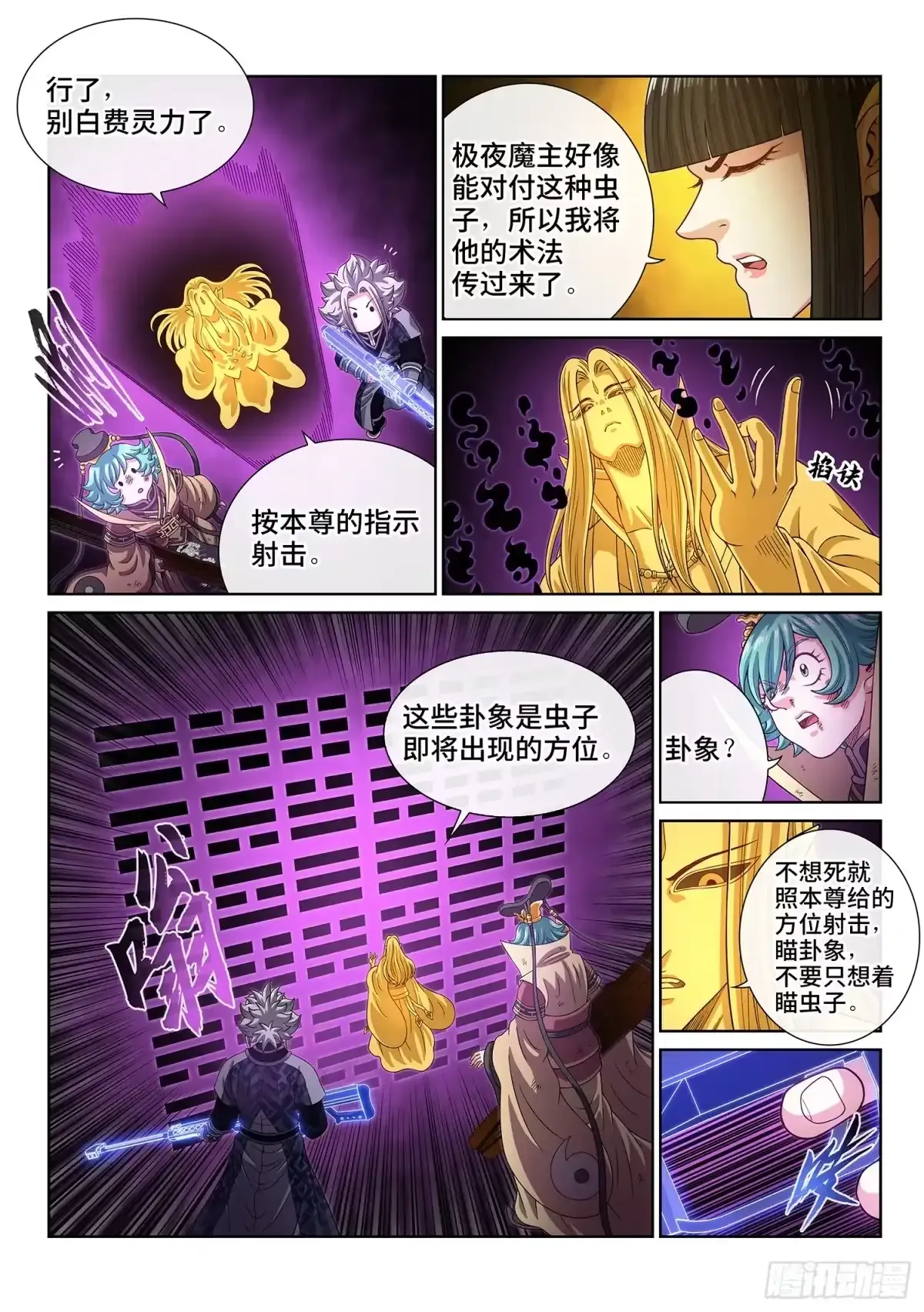 第八二二话·三 成 第17页