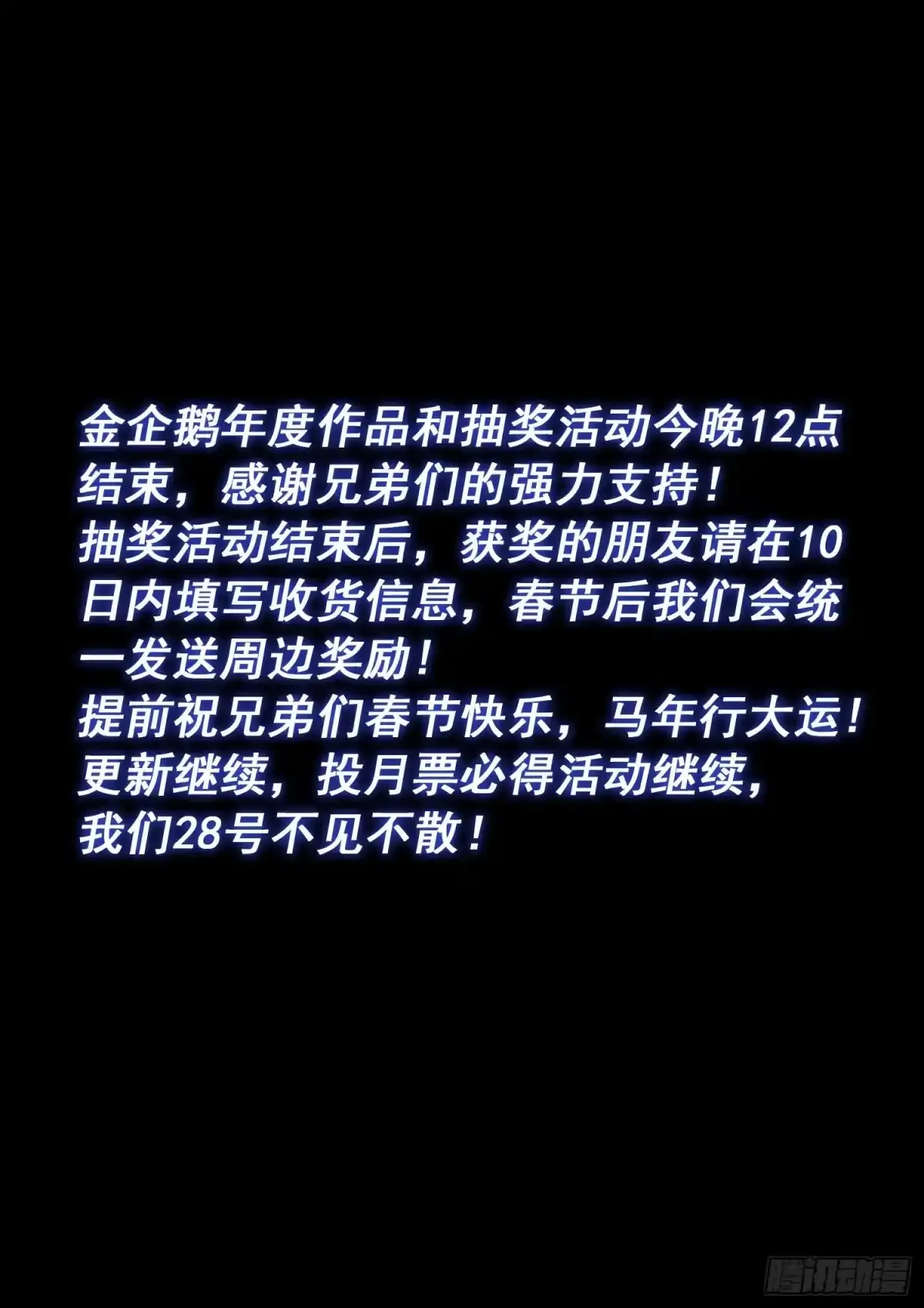 第八二二话·三 成 第19页