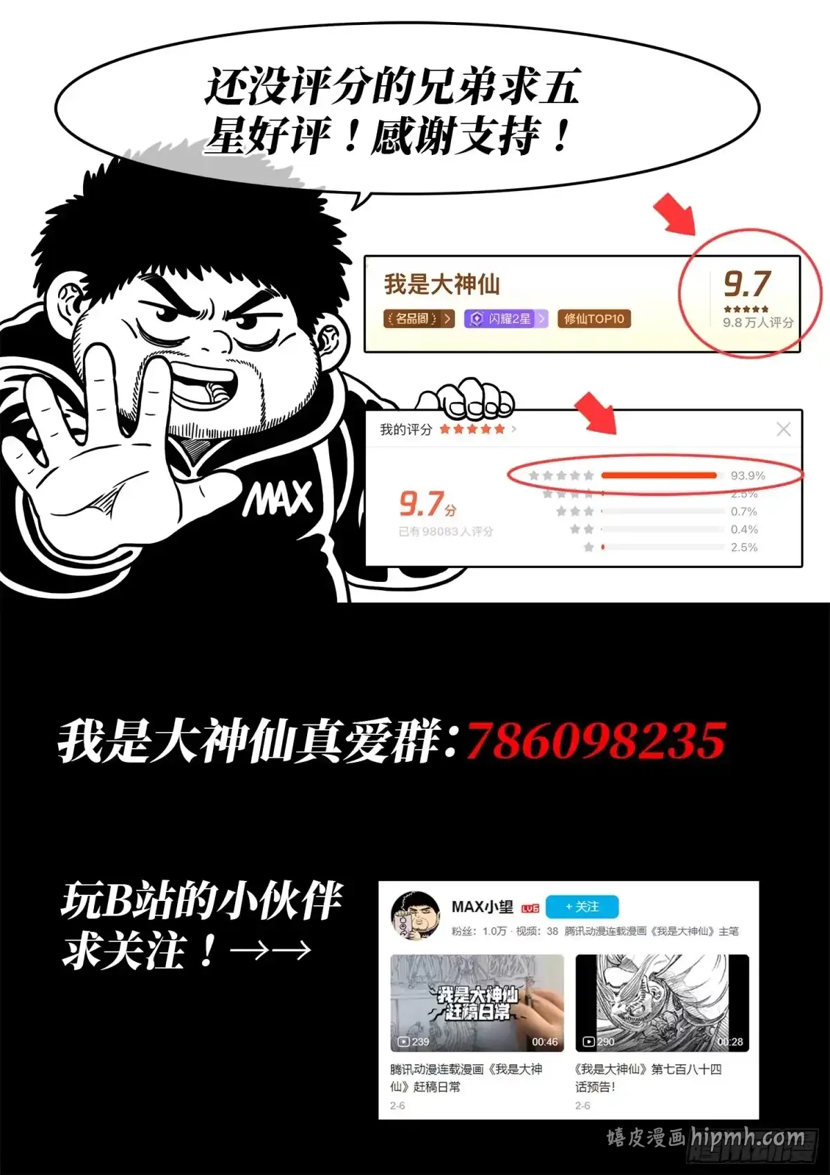 第八二二话·三 成 第21页