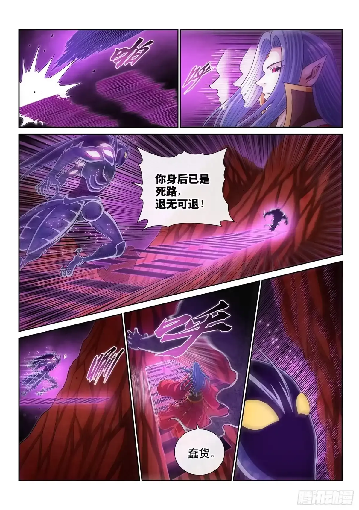 第八二三话·极夜的身份 第3页