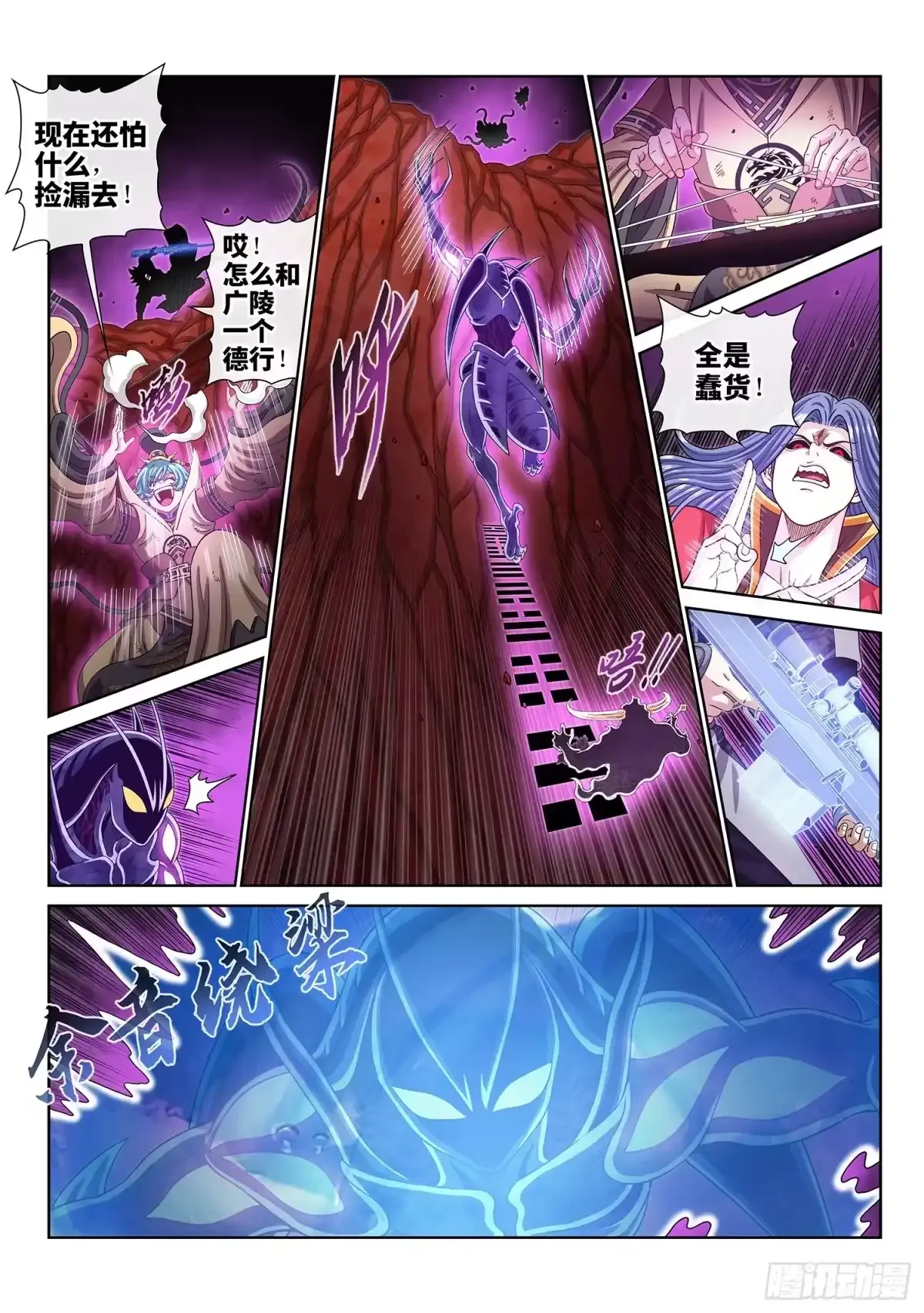 第八二三话·极夜的身份 第9页