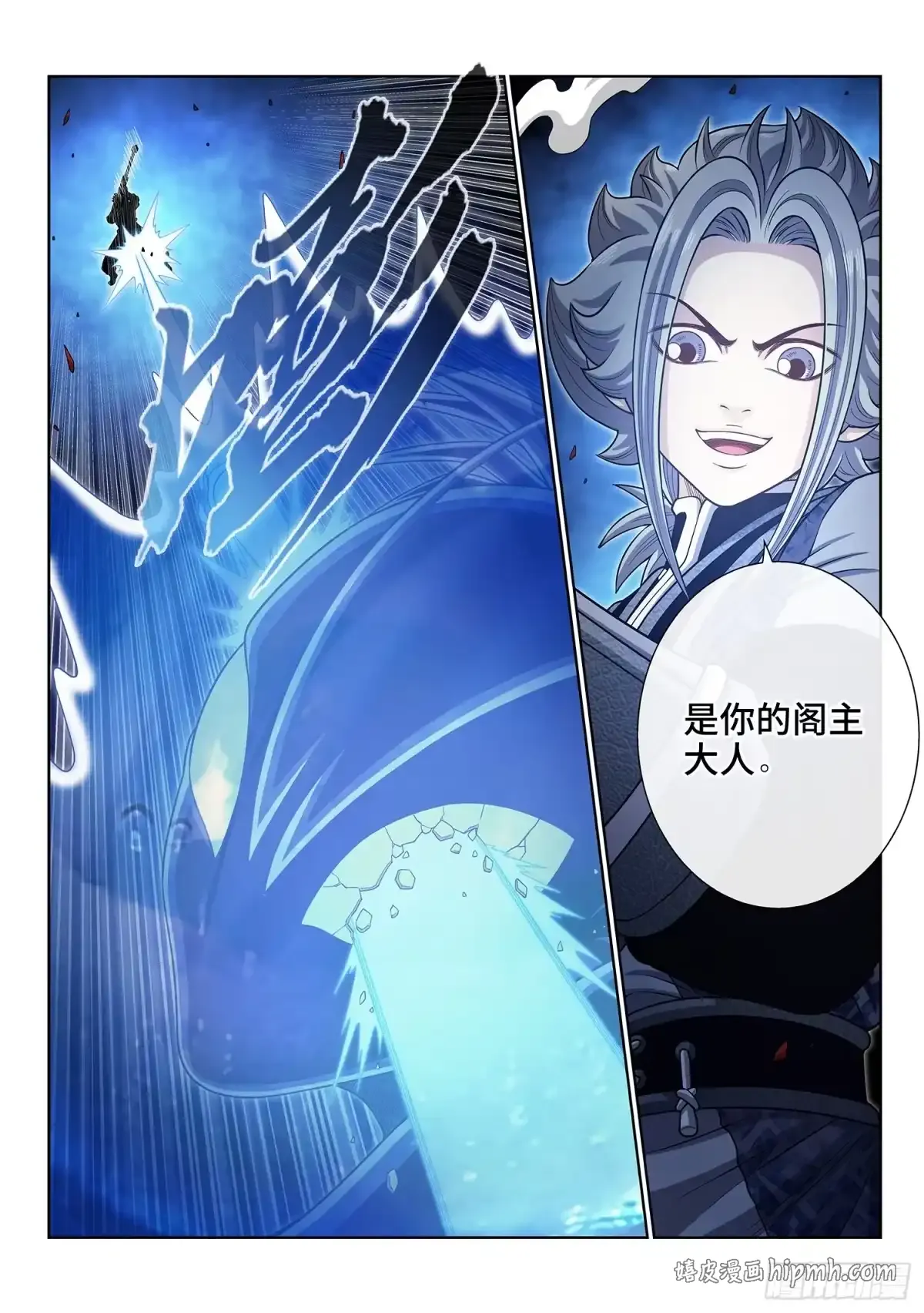 第八二三话·极夜的身份 第11页