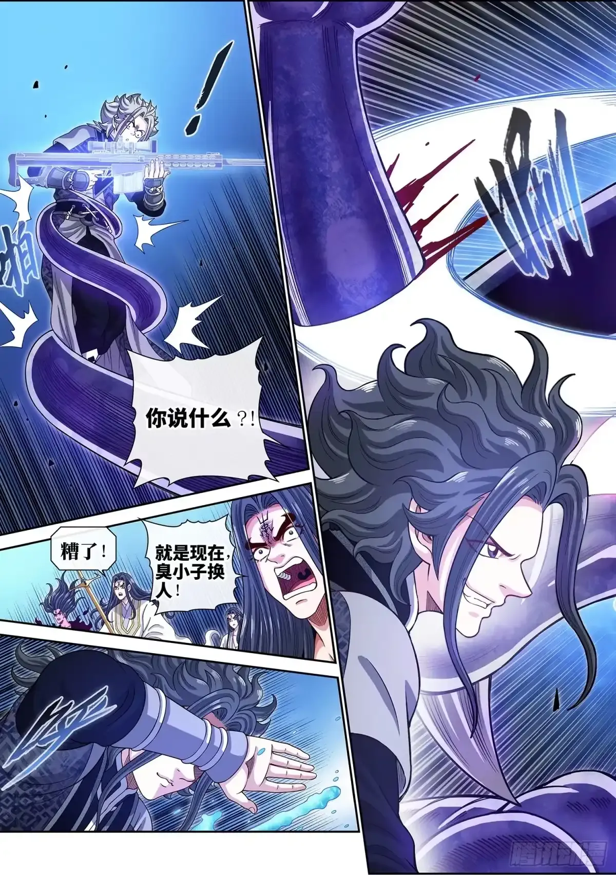 第八二三话·极夜的身份 第12页