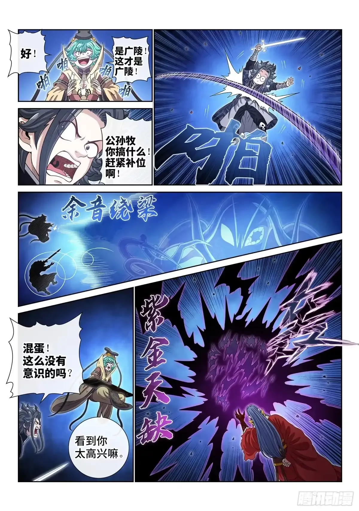 第八二三话·极夜的身份 第14页