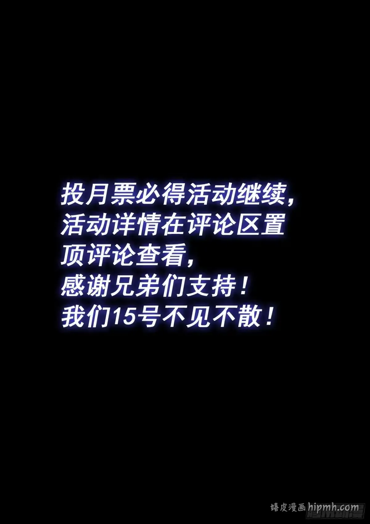 第八二三话·极夜的身份 第16页