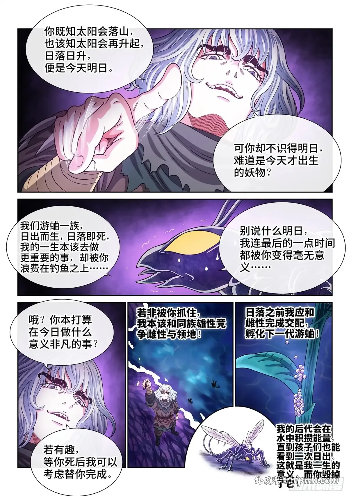 第八二四话·明 日 第6页