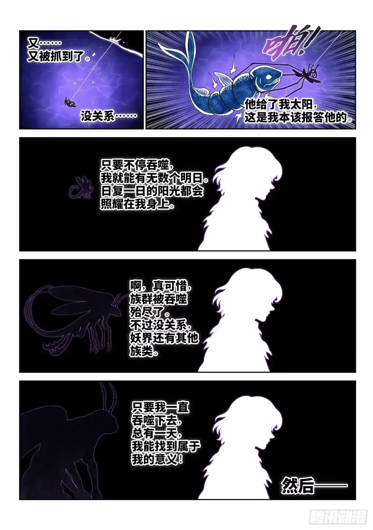 第八二四话·明 日 第9页