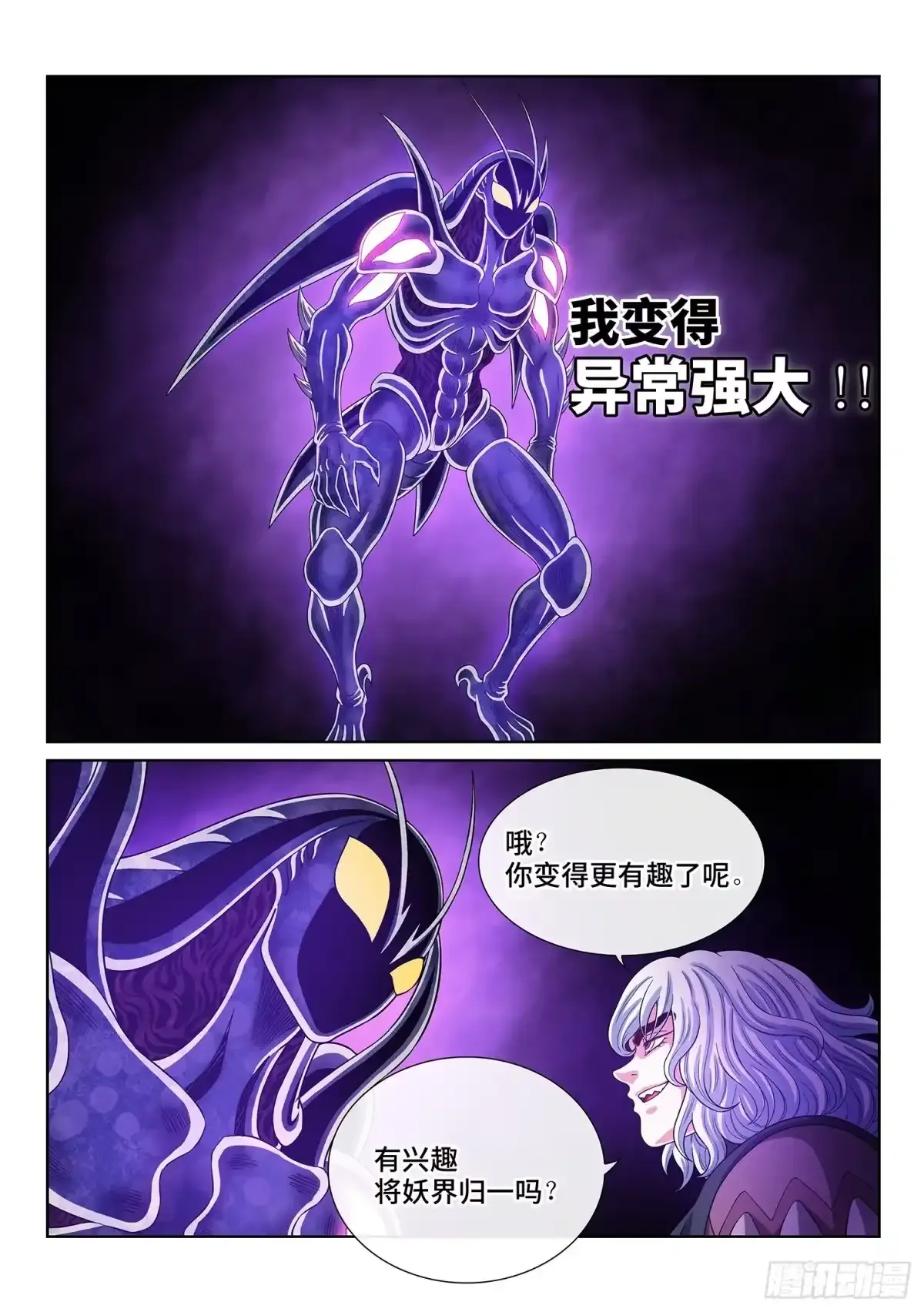 第八二四话·明 日 第10页