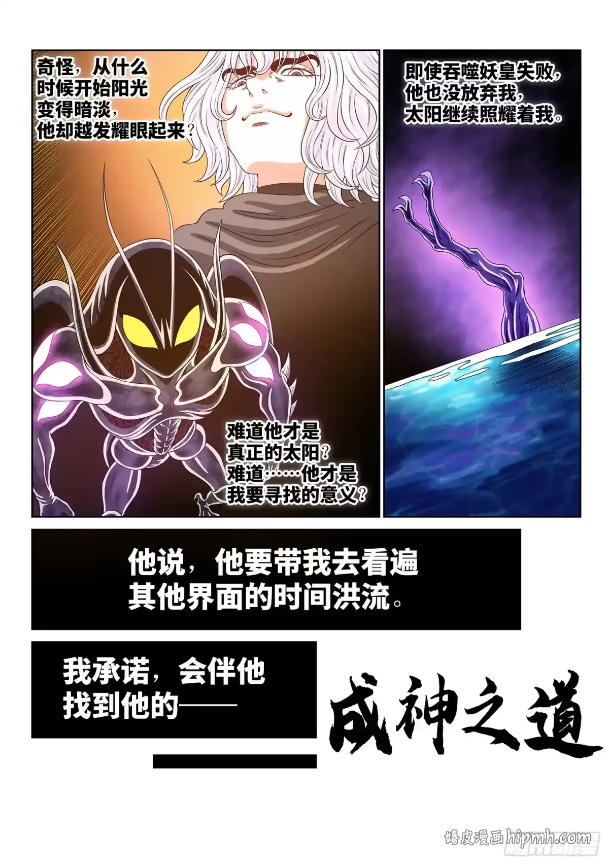 第八二四话·明 日 第11页