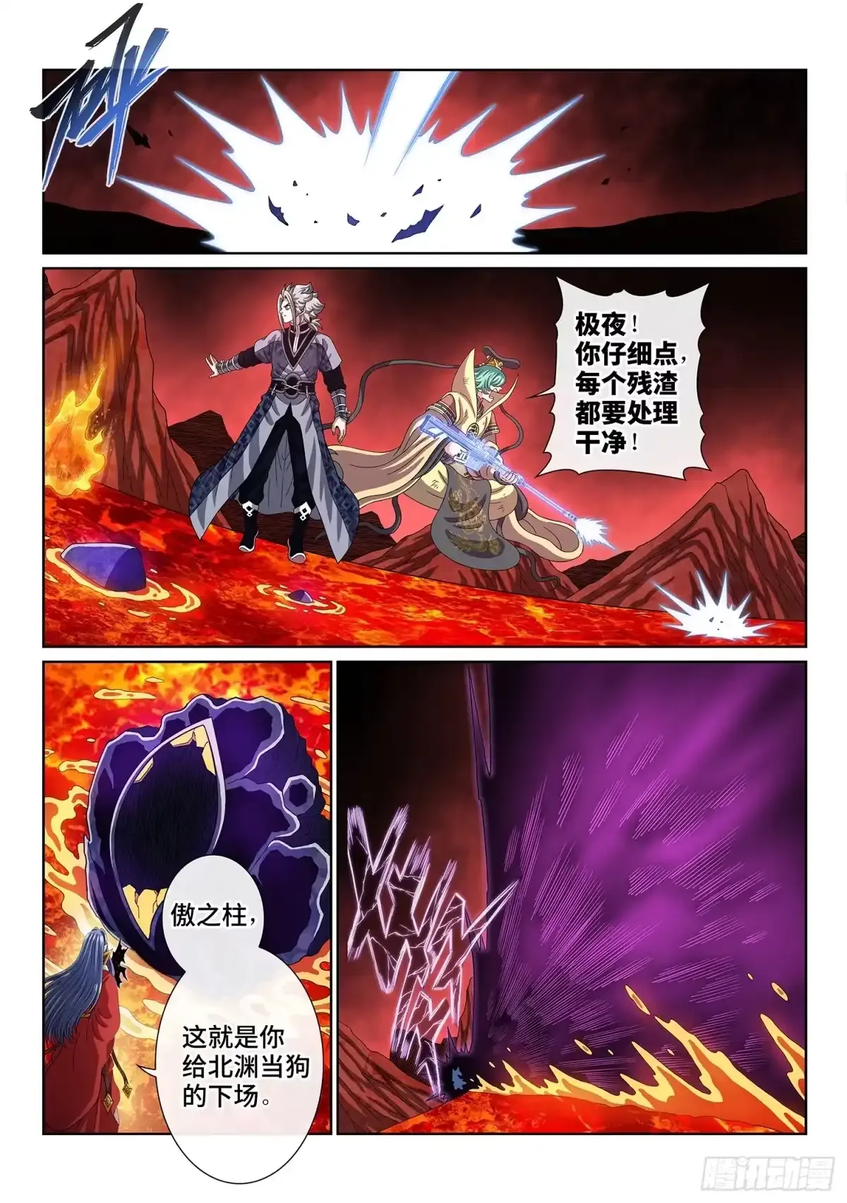 第八二四话·明 日 第12页
