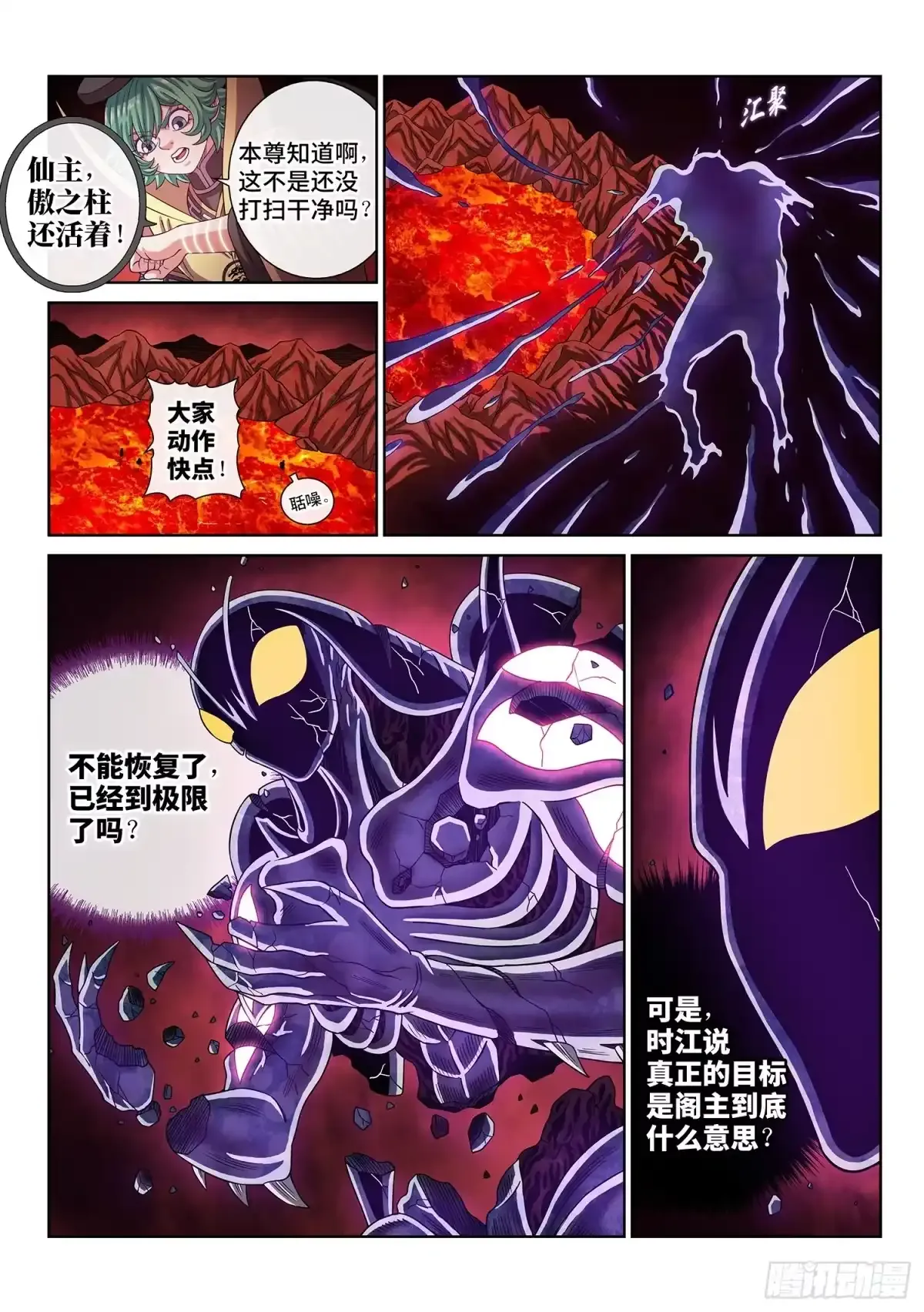 第八二四话·明 日 第13页