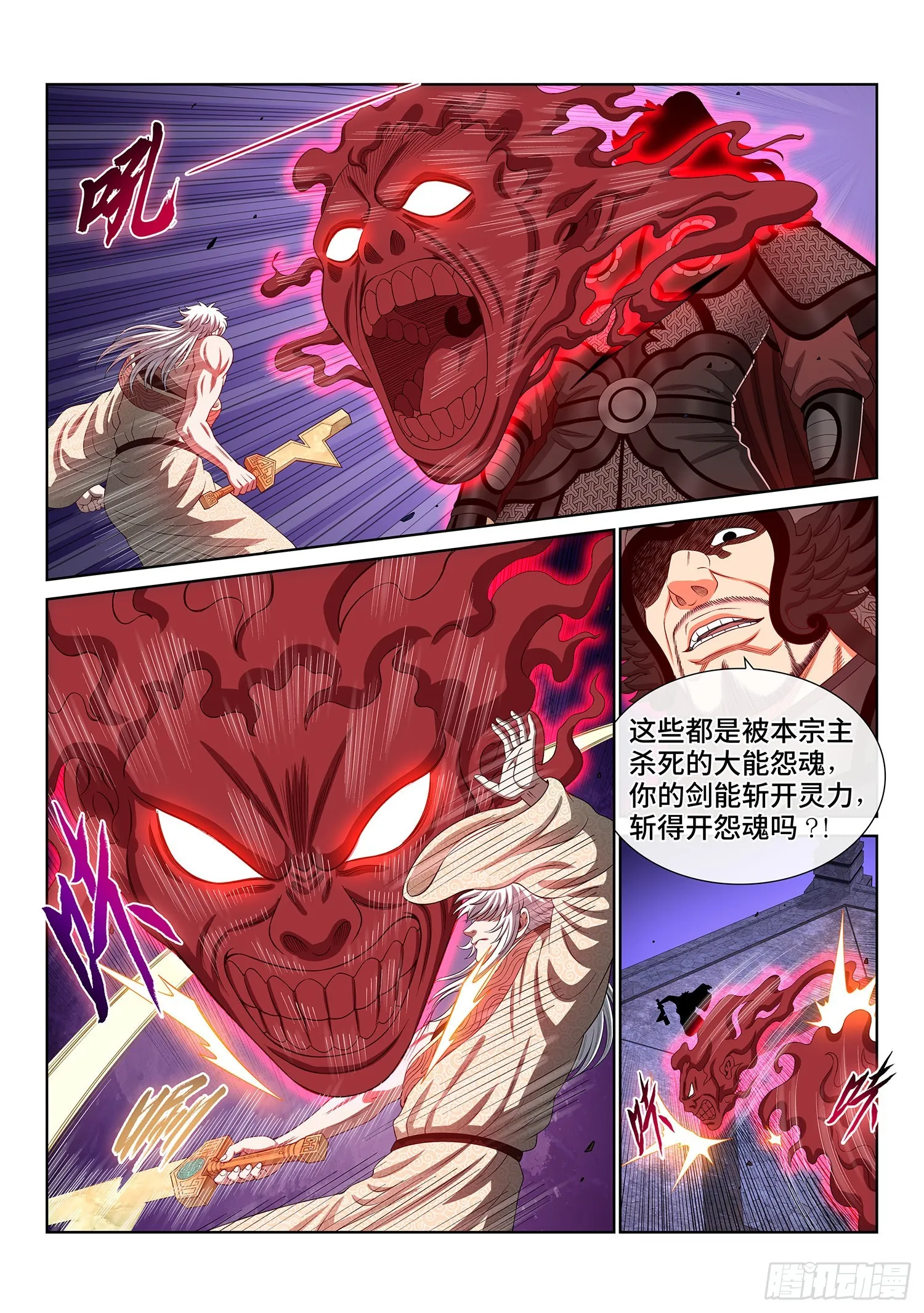 第五二六话·神 技 第4页