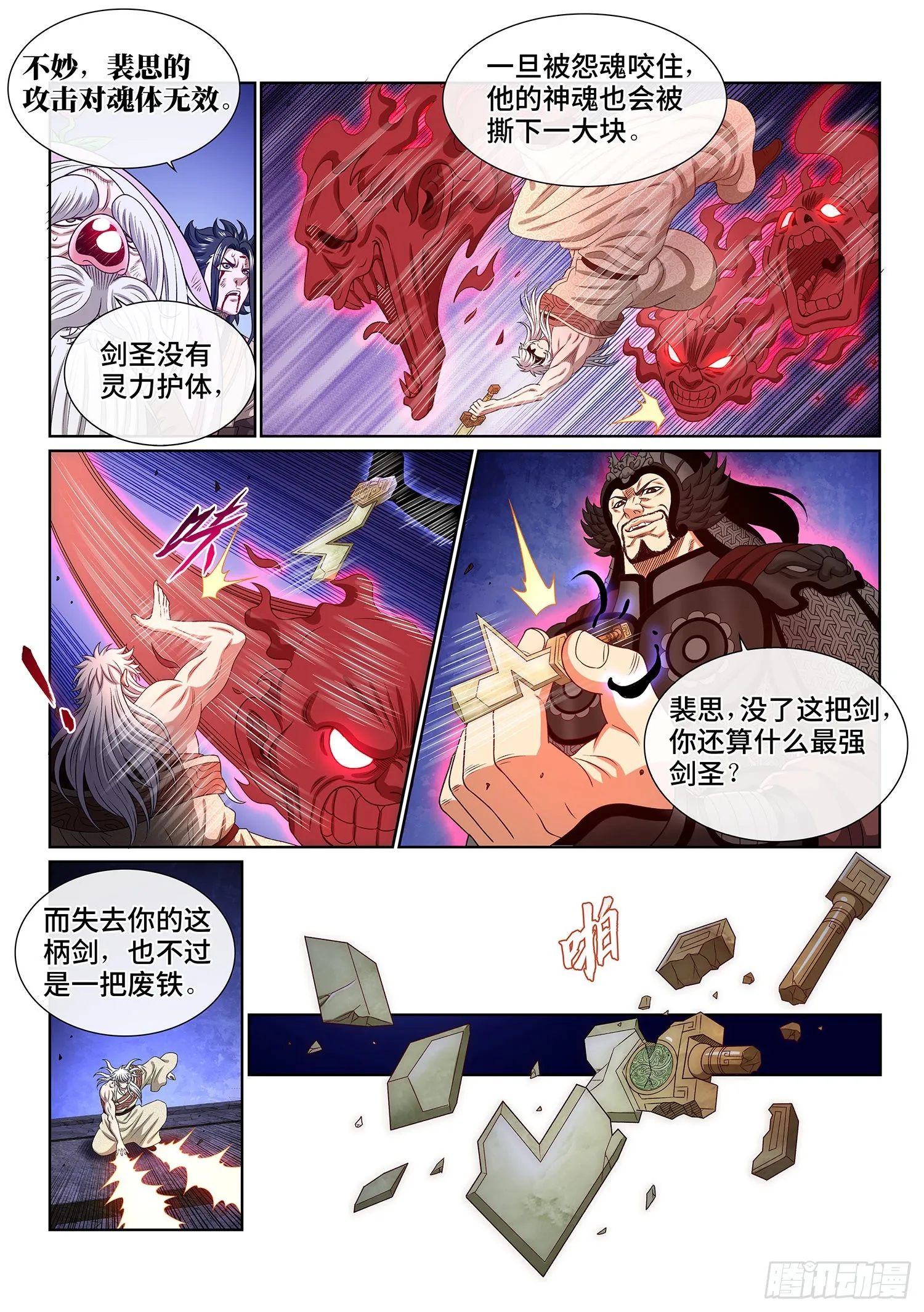 第五二六话·神 技 第5页