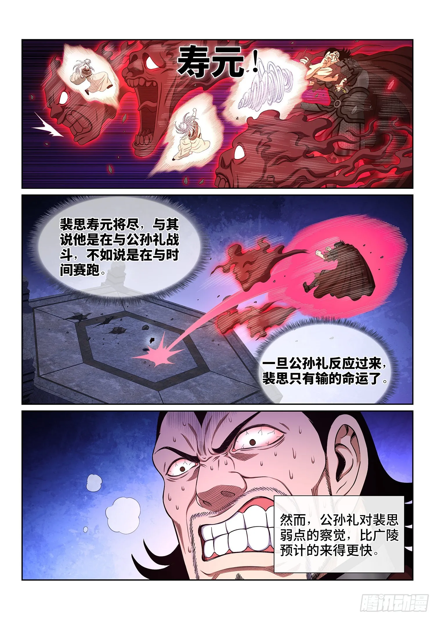 第五二六话·神 技 第10页