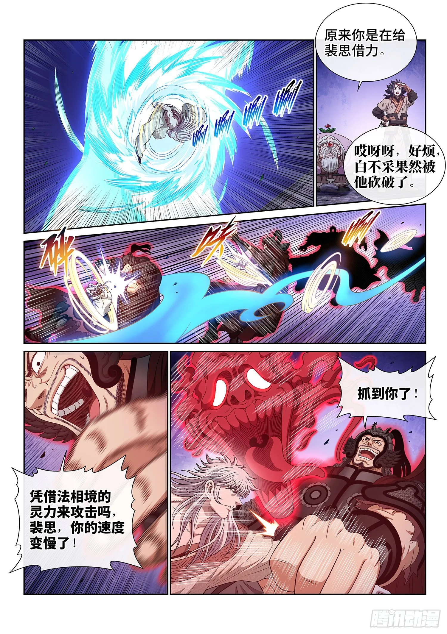 第五二六话·神 技 第13页