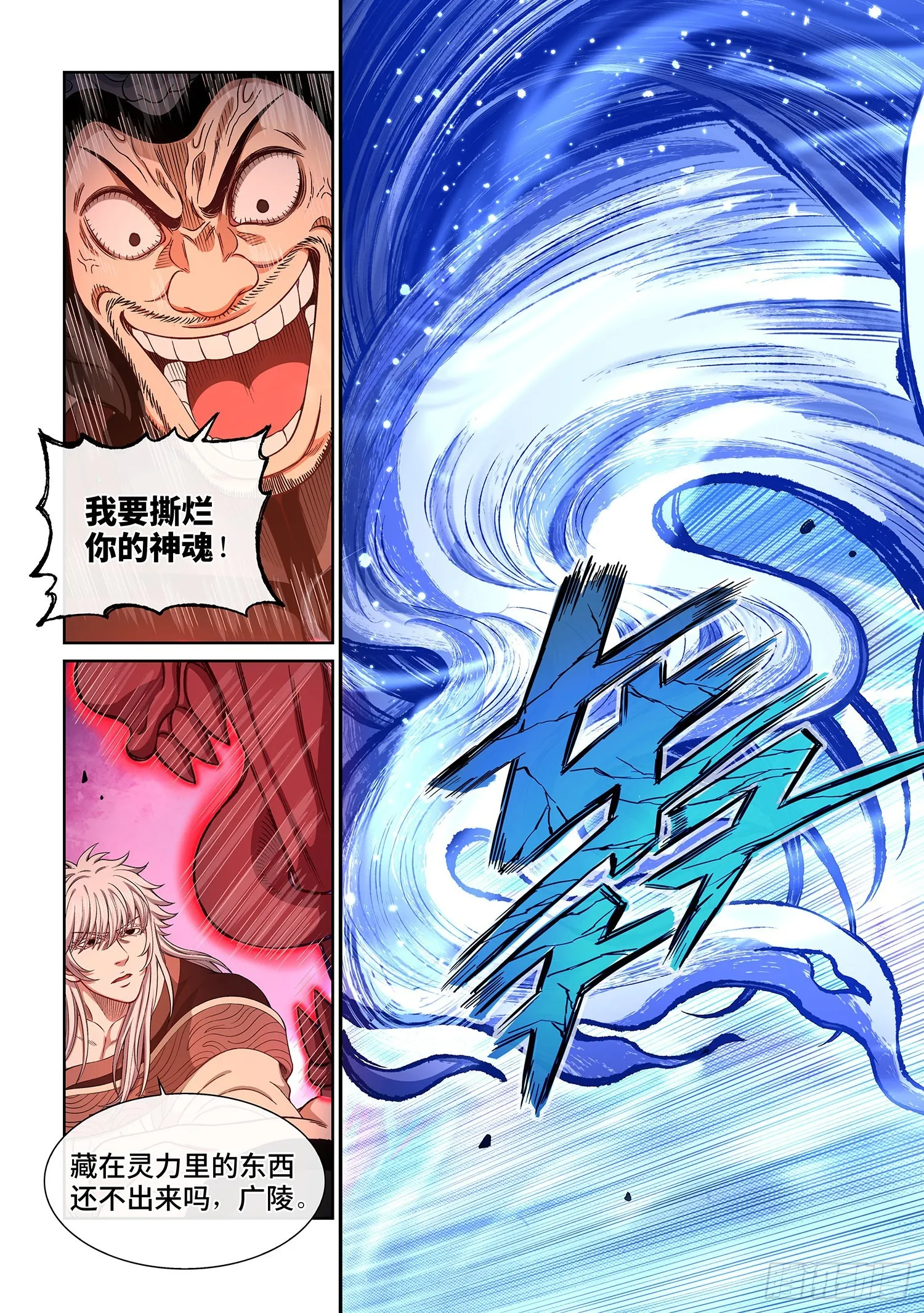 第五二六话·神 技 第14页