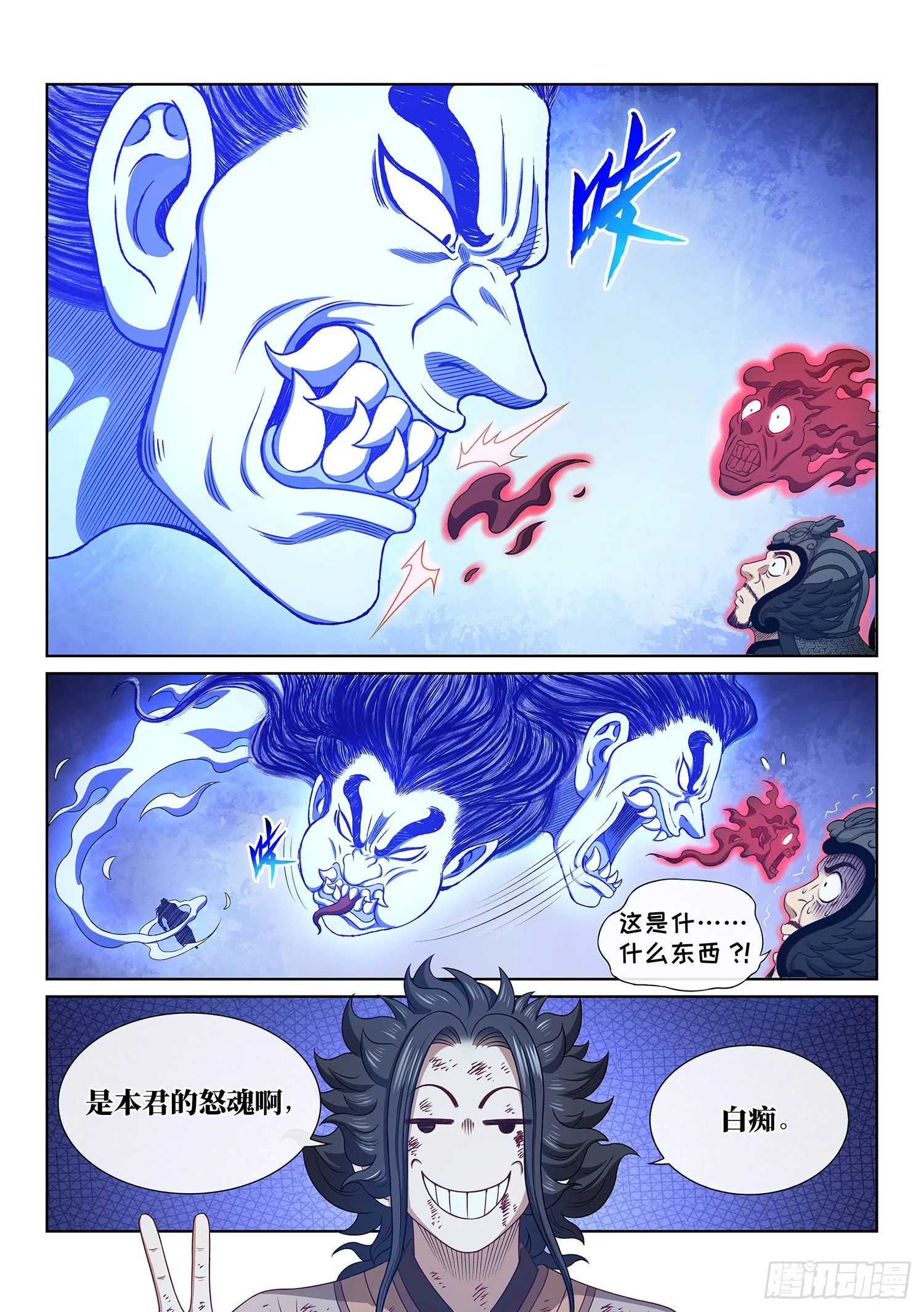 第五二六话·神 技 第16页