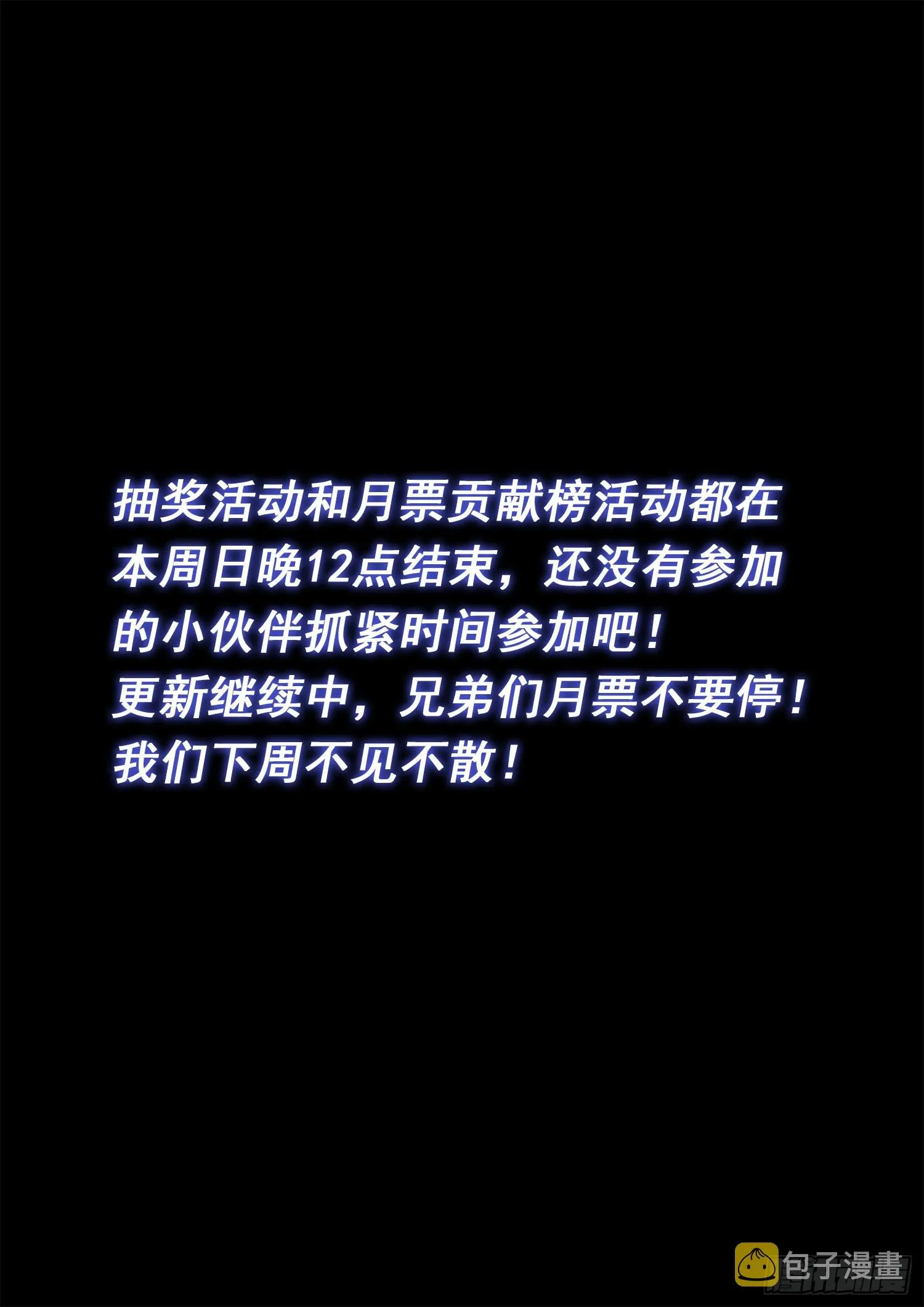 第五二六话·神 技 第17页