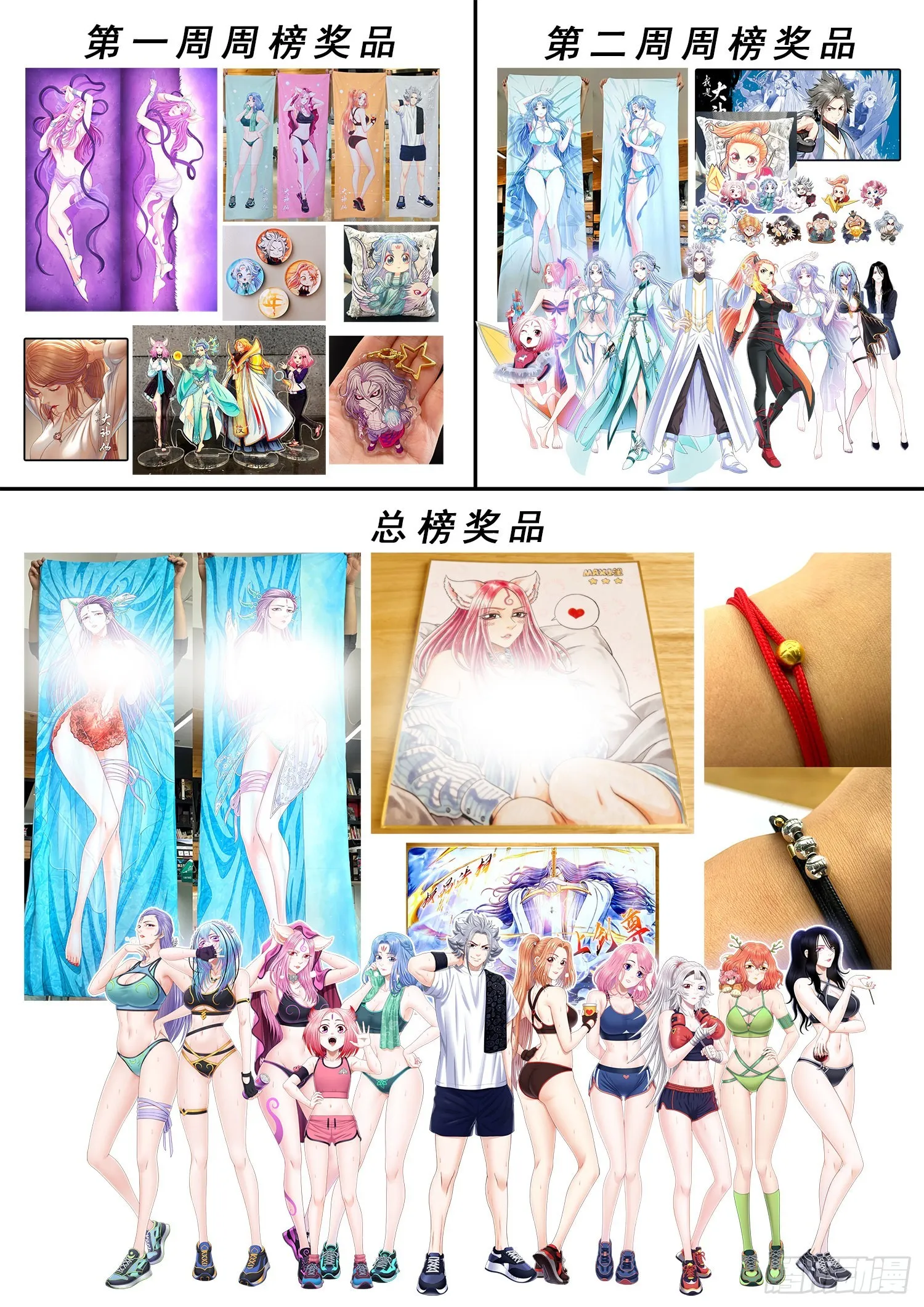 第五二六话·神 技 第20页