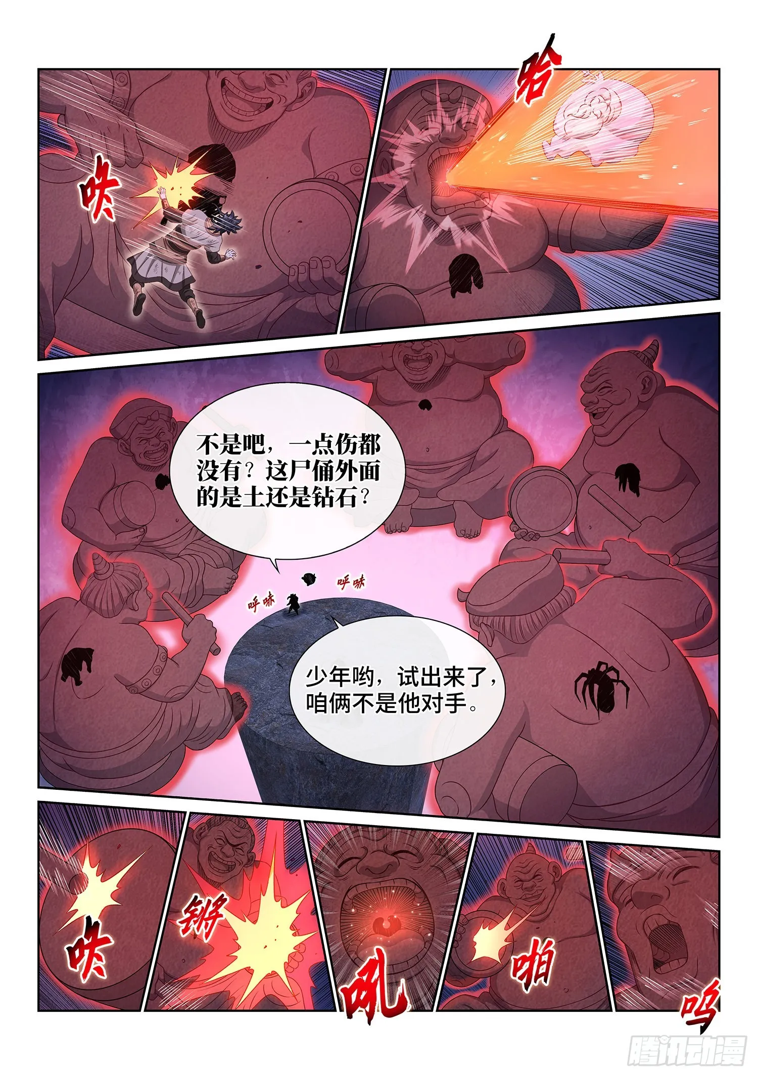 第五二五话·站在你的面前 第8页