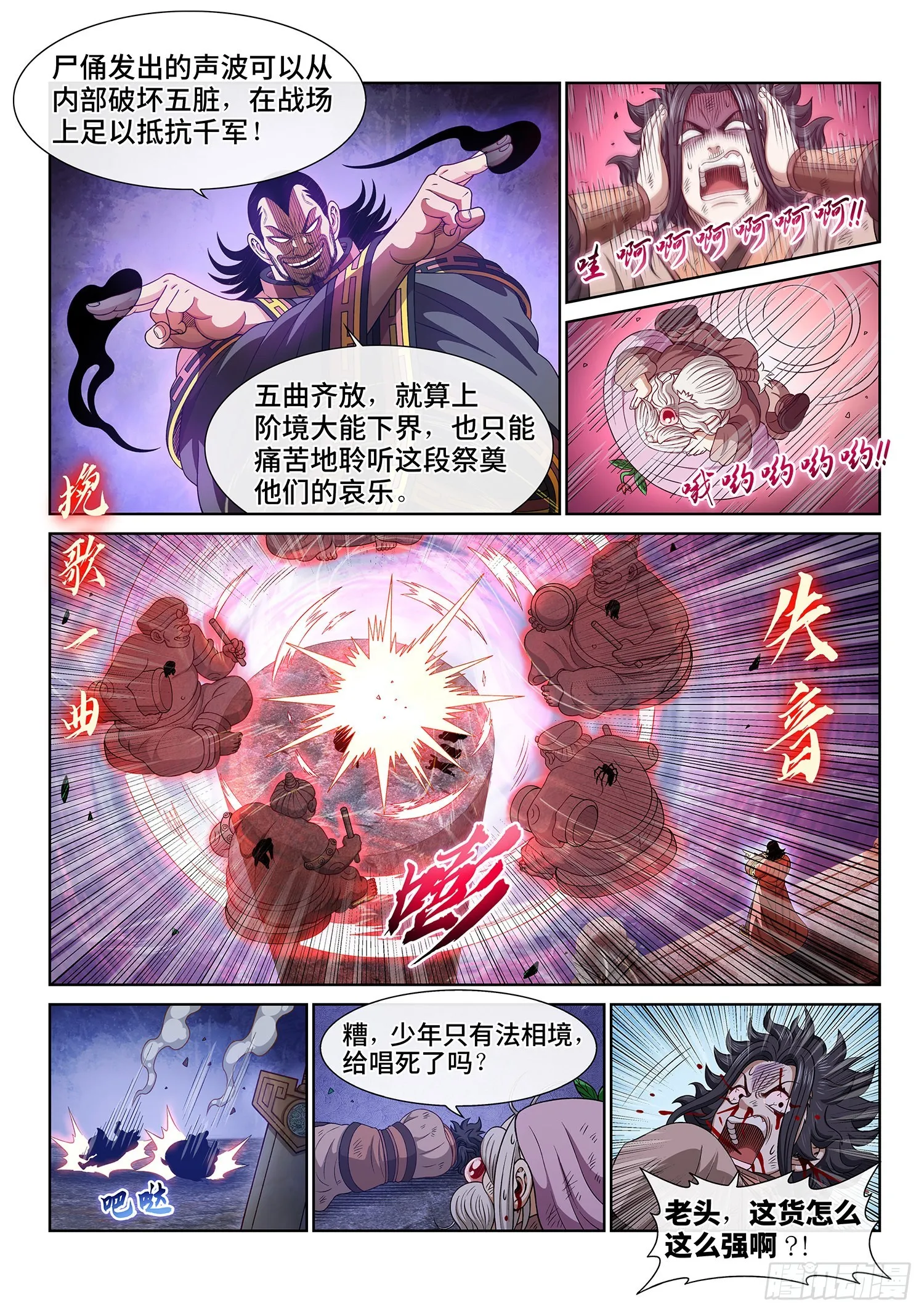 第五二五话·站在你的面前 第9页