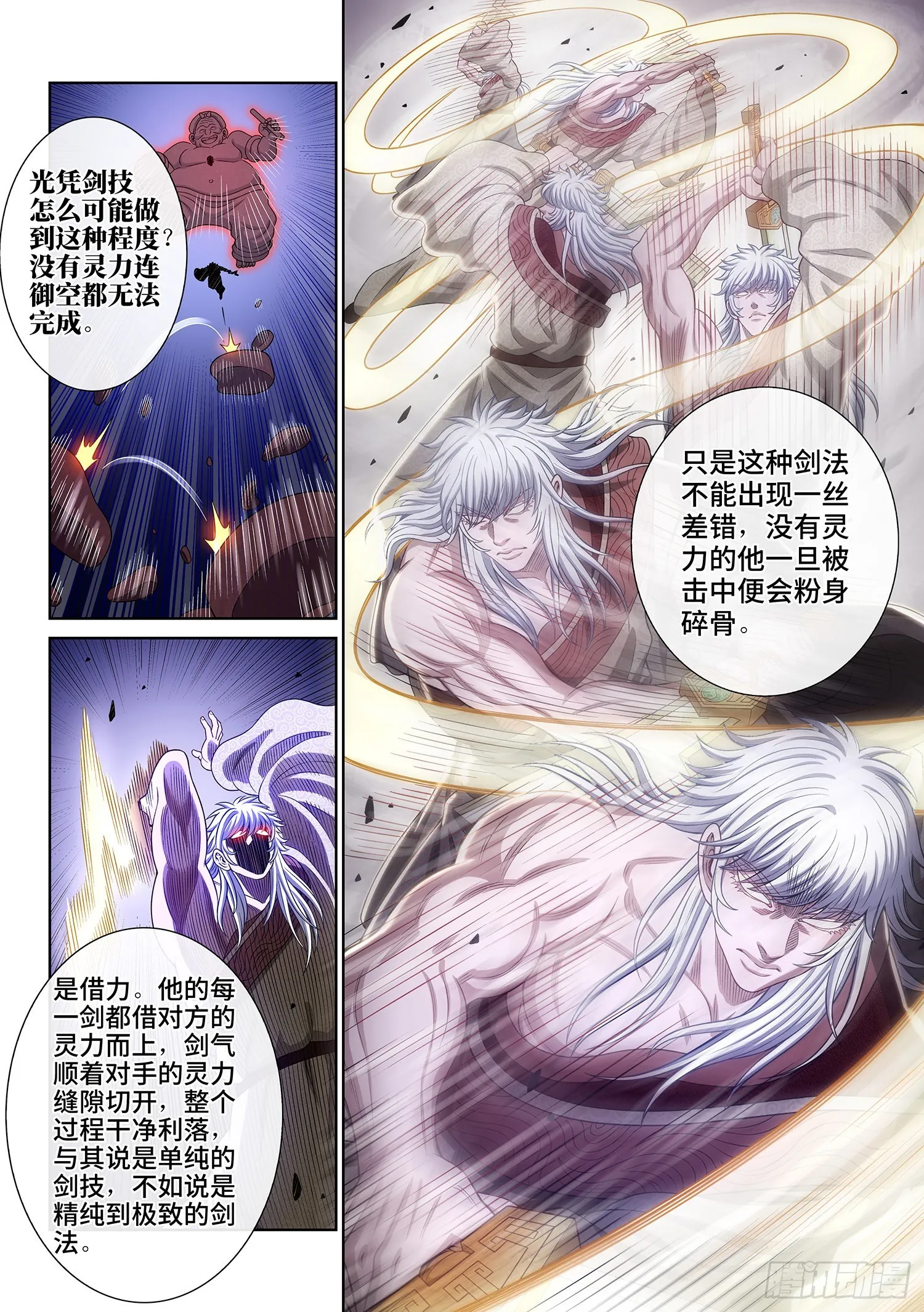 第五二五话·站在你的面前 第13页
