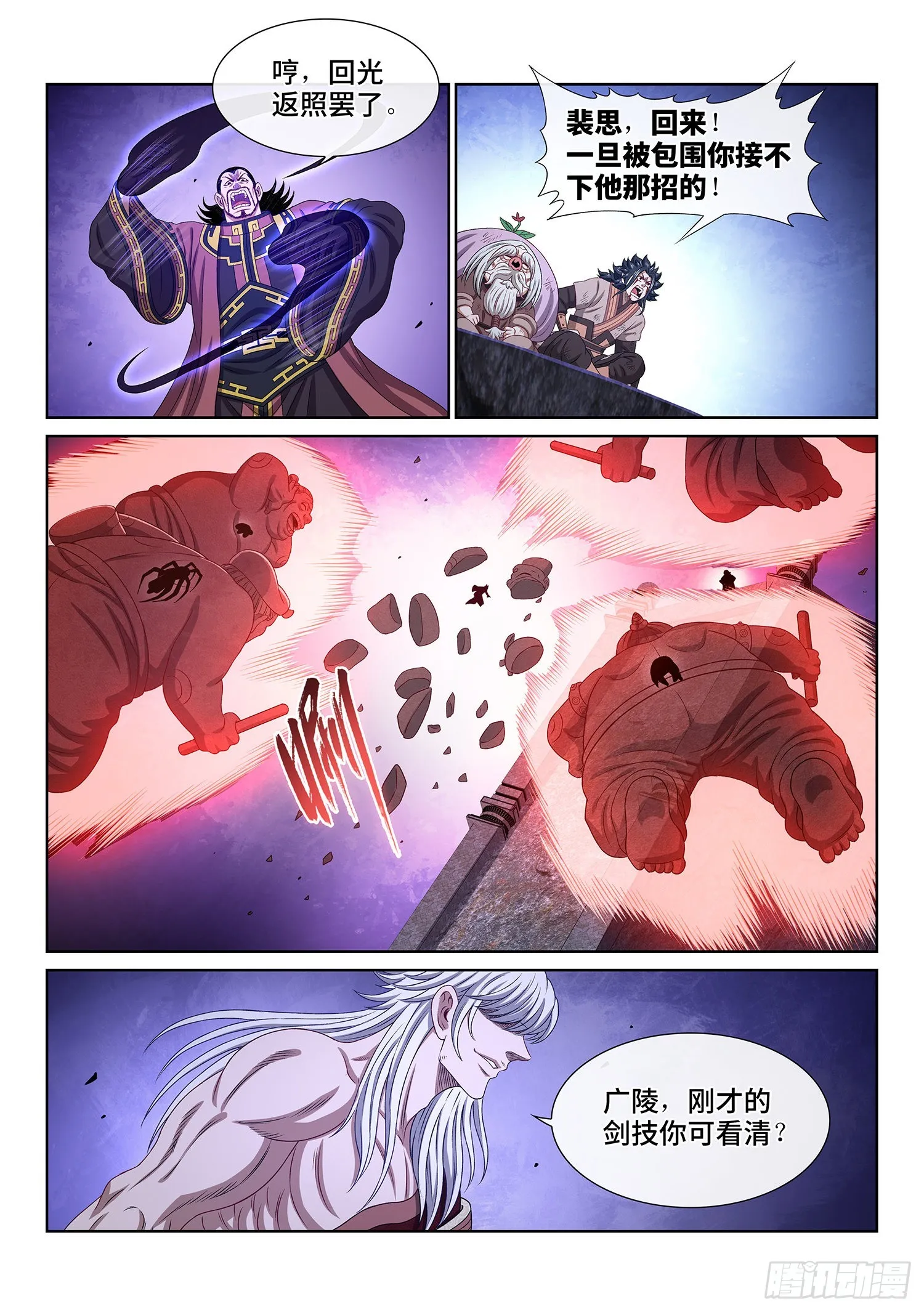 第五二五话·站在你的面前 第14页