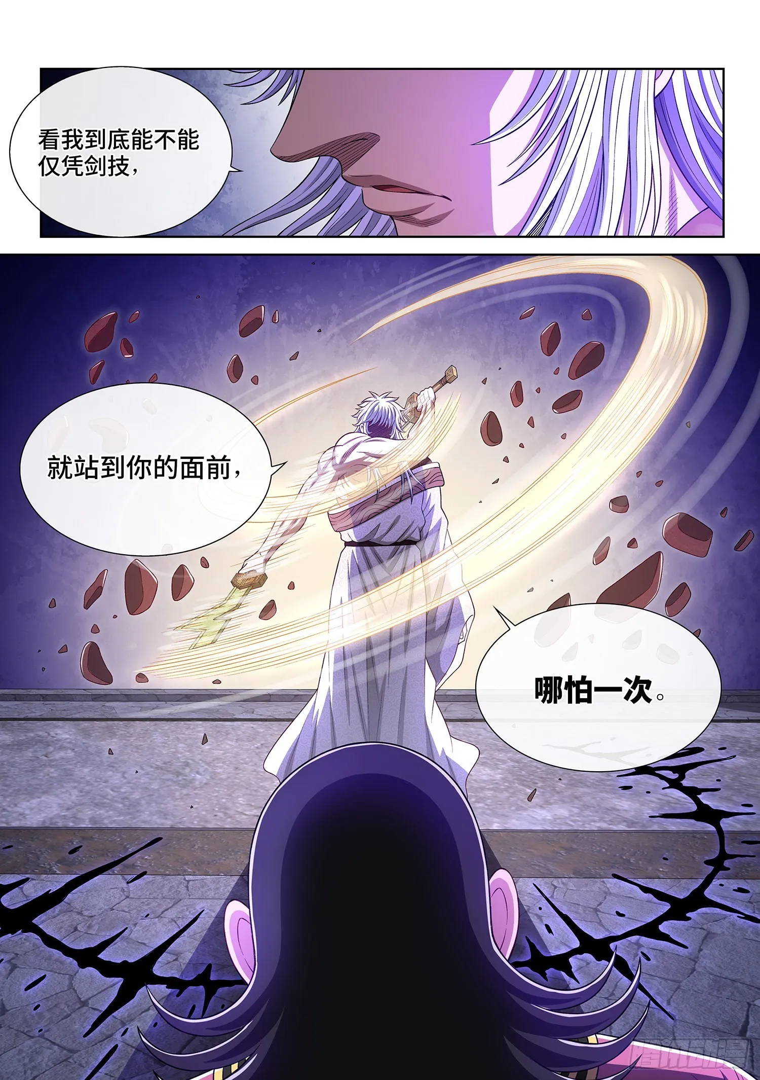 第五二五话·站在你的面前 第17页