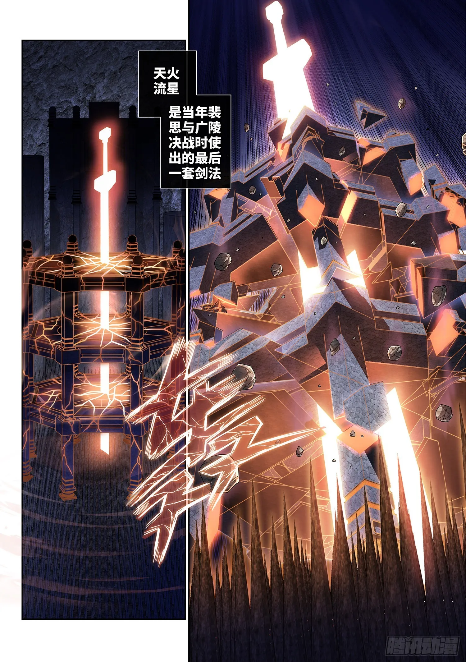 第五二四话·最后一次 第4页